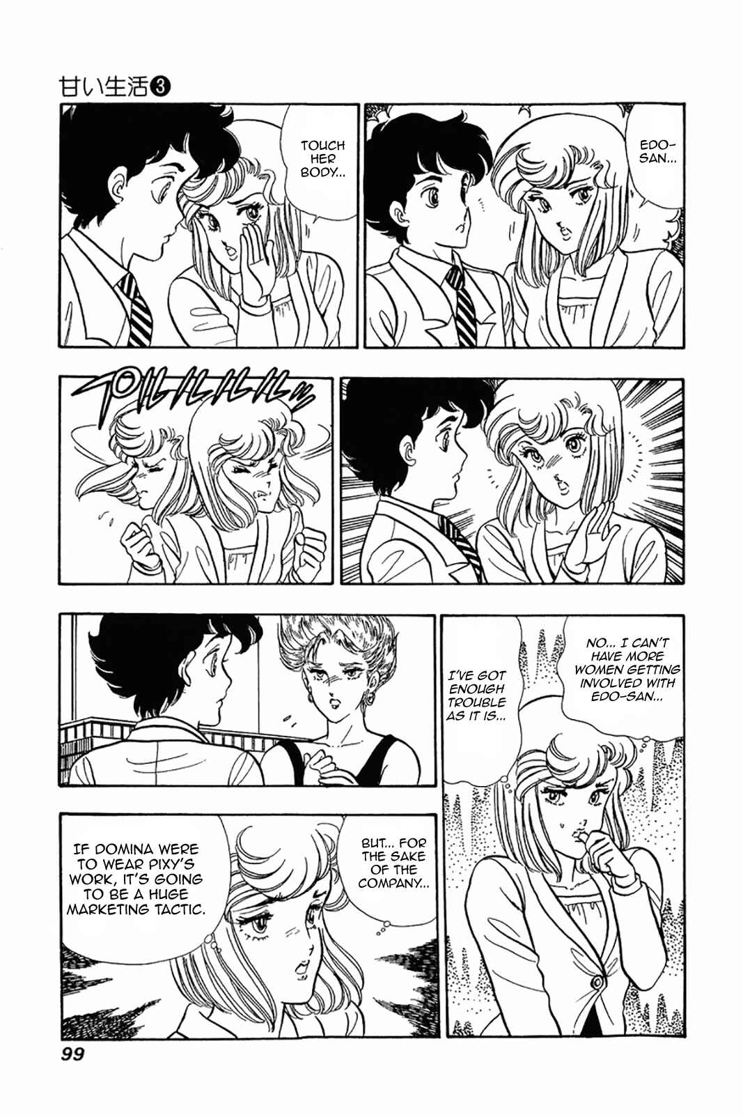 Page 19 Chapter 20 Amai Seikatsu