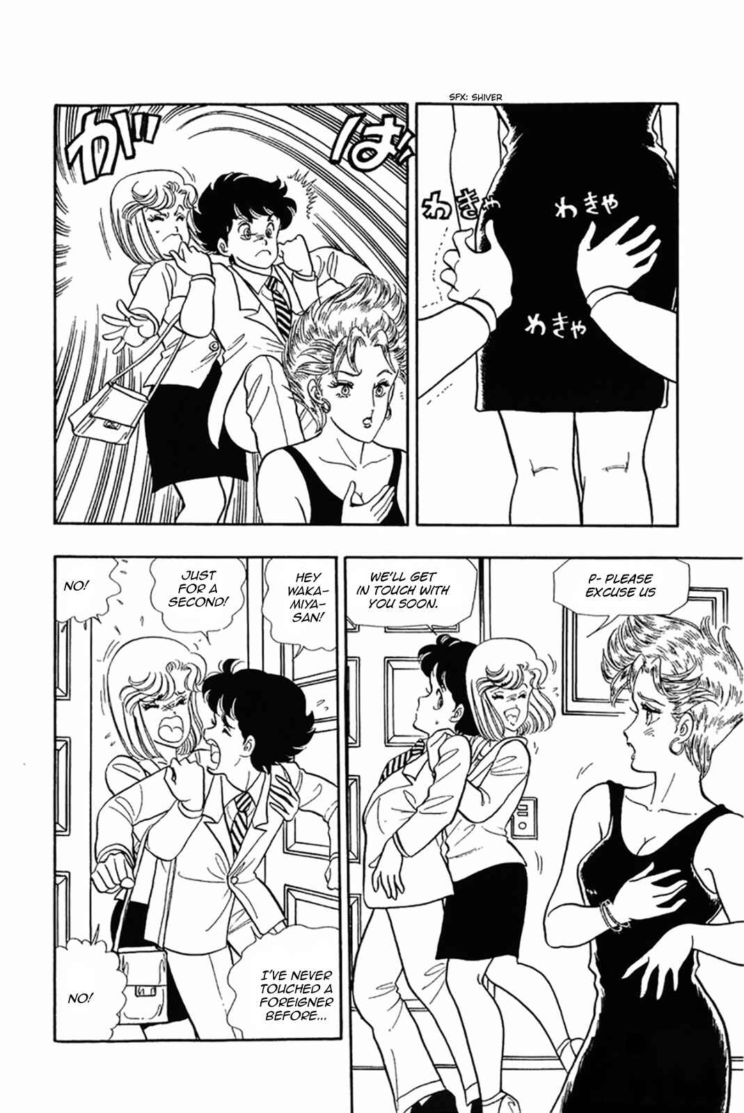 Page 22 Chapter 20 Amai Seikatsu