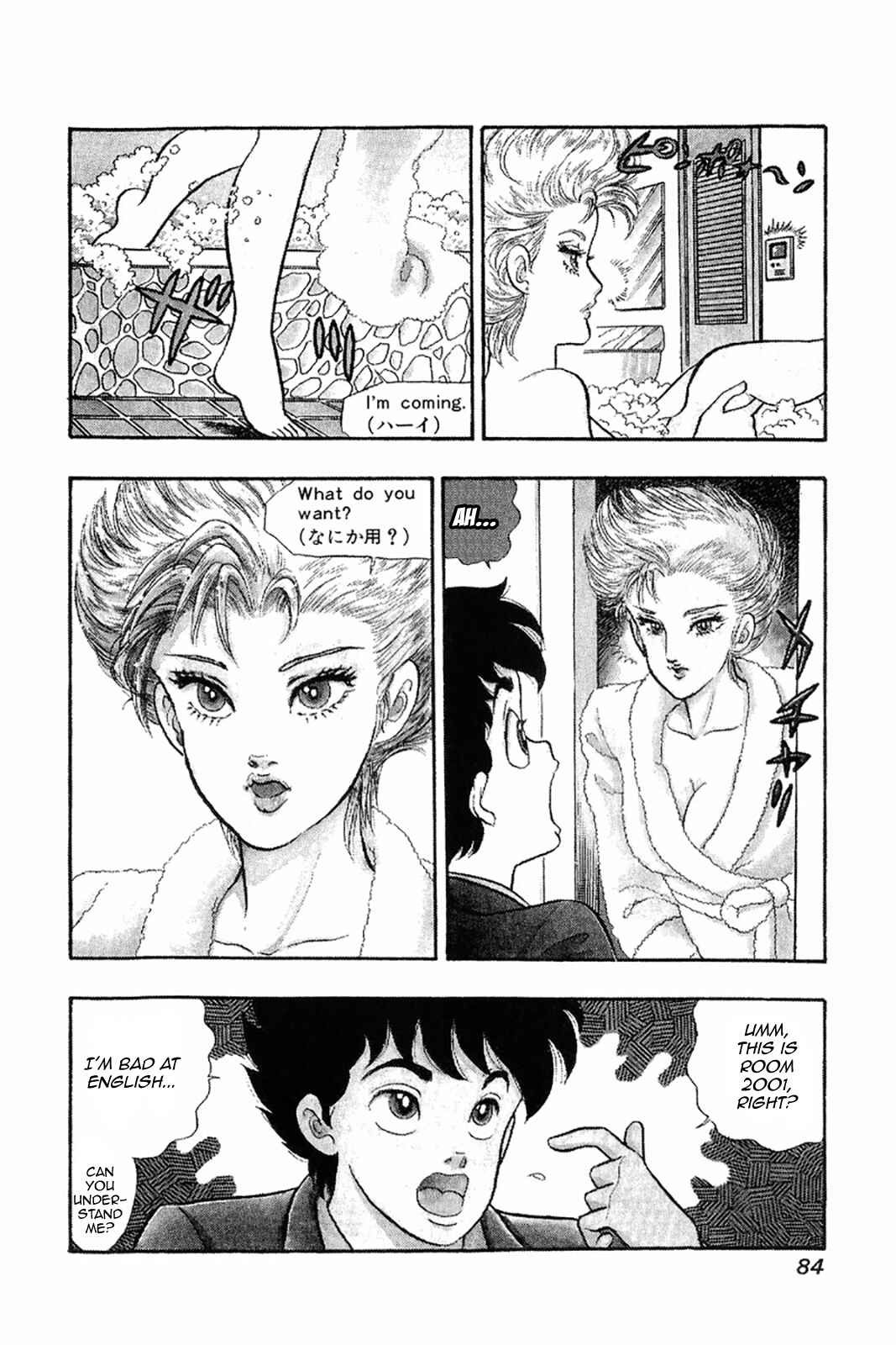 Page 4 Chapter 20 Amai Seikatsu