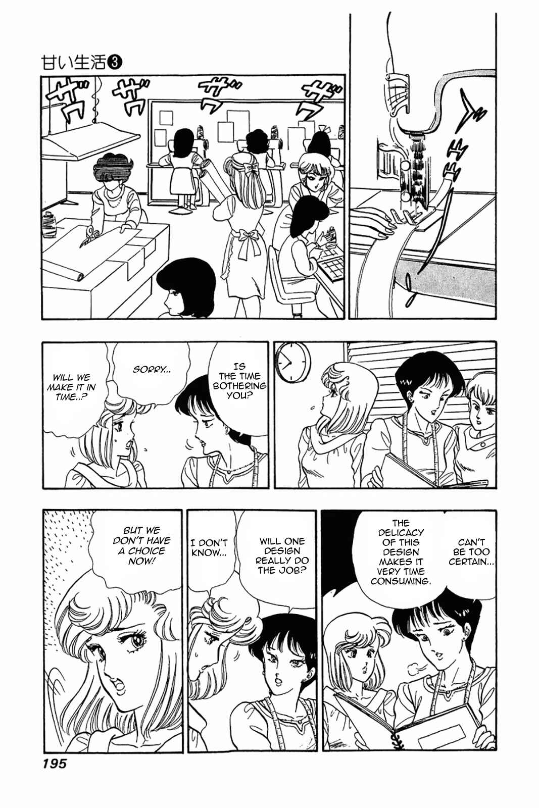 Page 15 Chapter 24 Amai Seikatsu