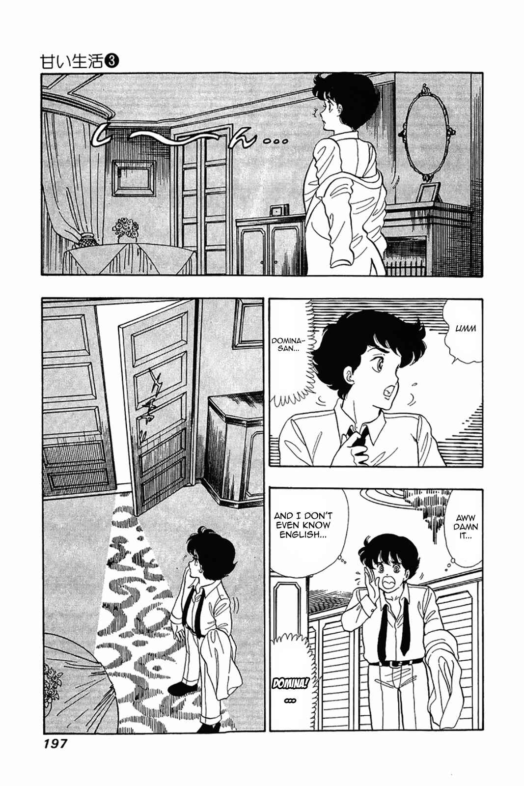 Page 17 Chapter 24 Amai Seikatsu