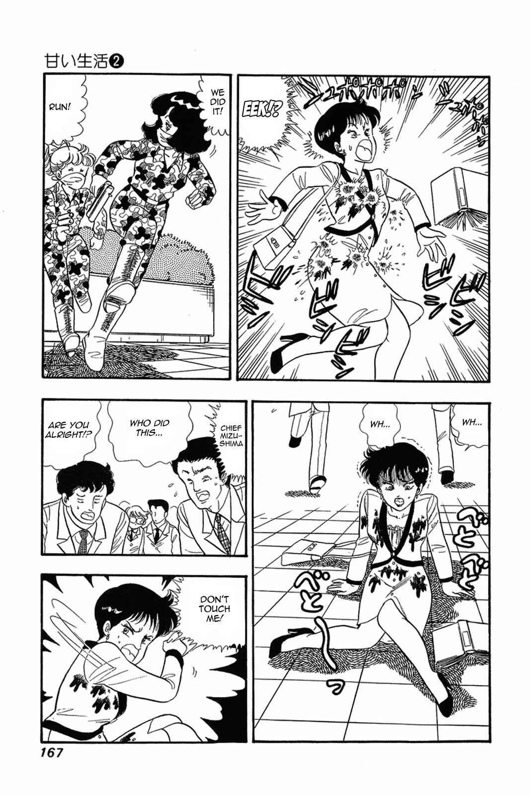 Page 15 Chapter 15 Amai Seikatsu