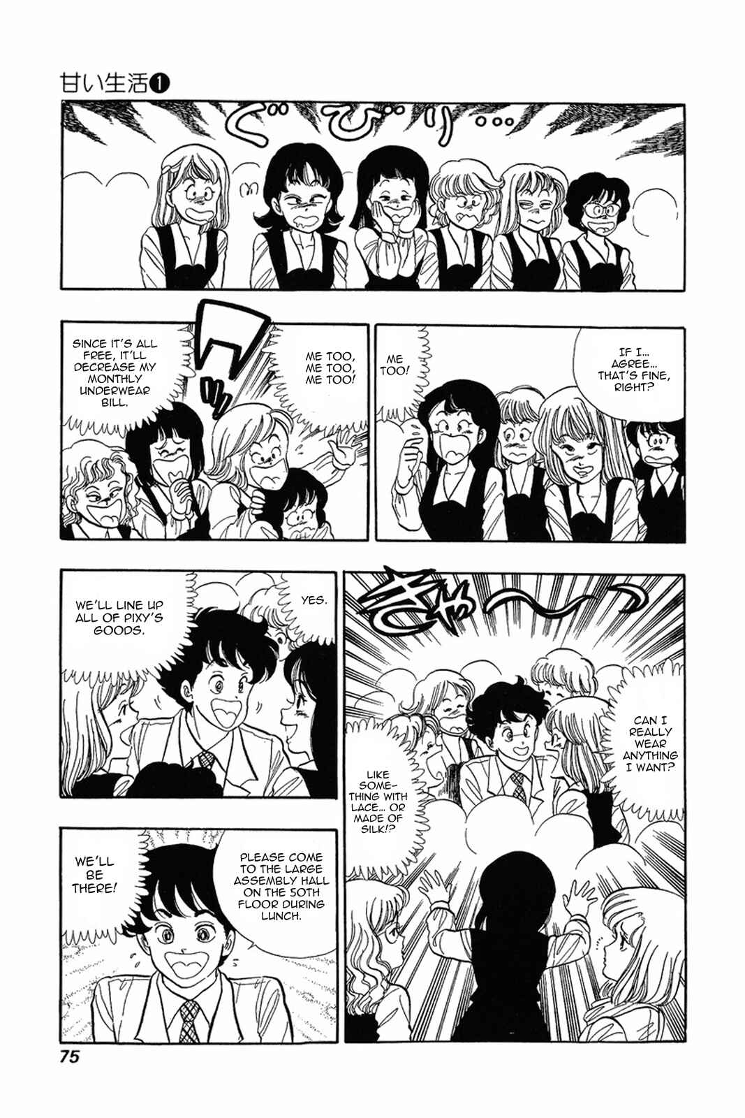 Page 17 Chapter 3 Amai Seikatsu