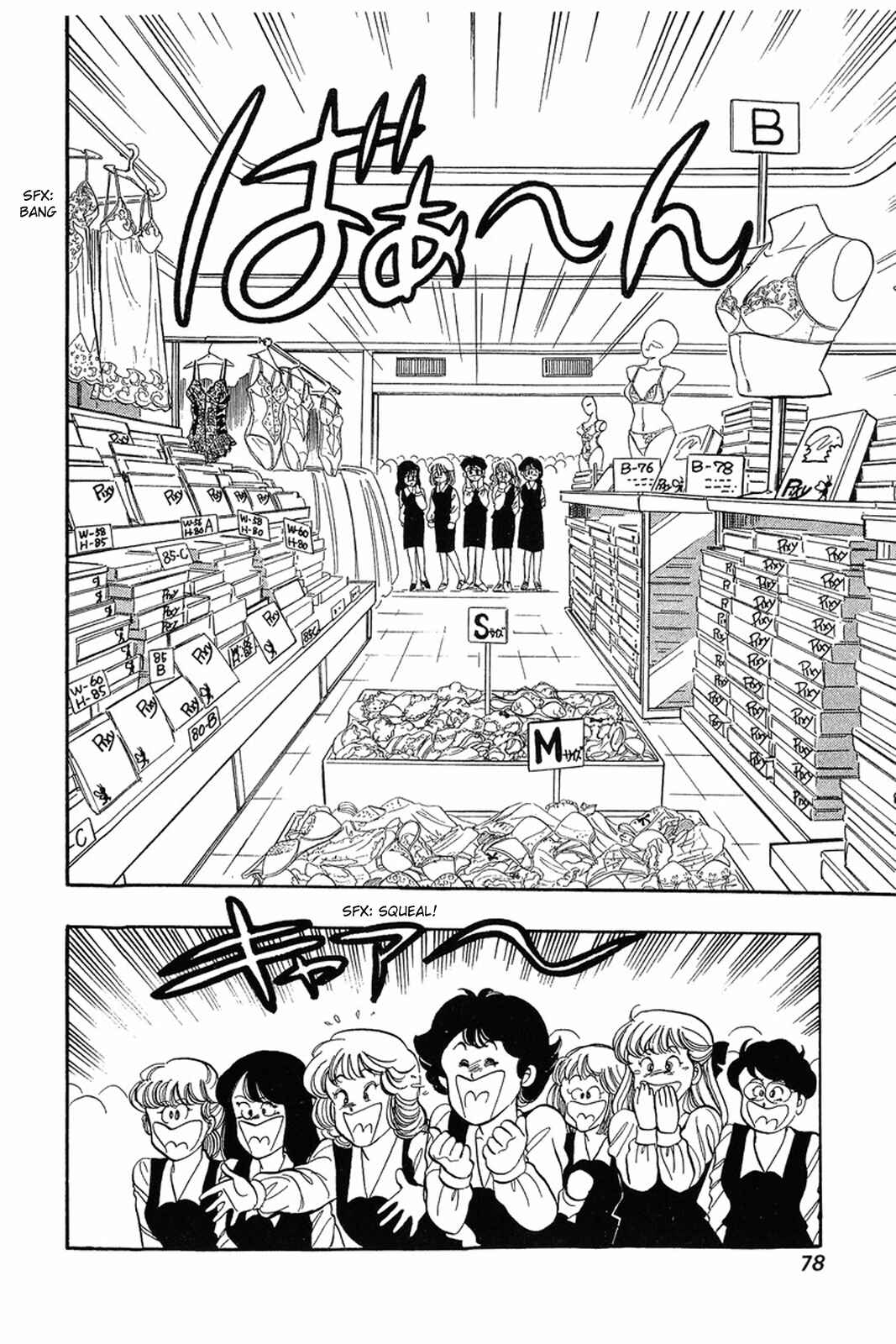 Page 20 Chapter 3 Amai Seikatsu