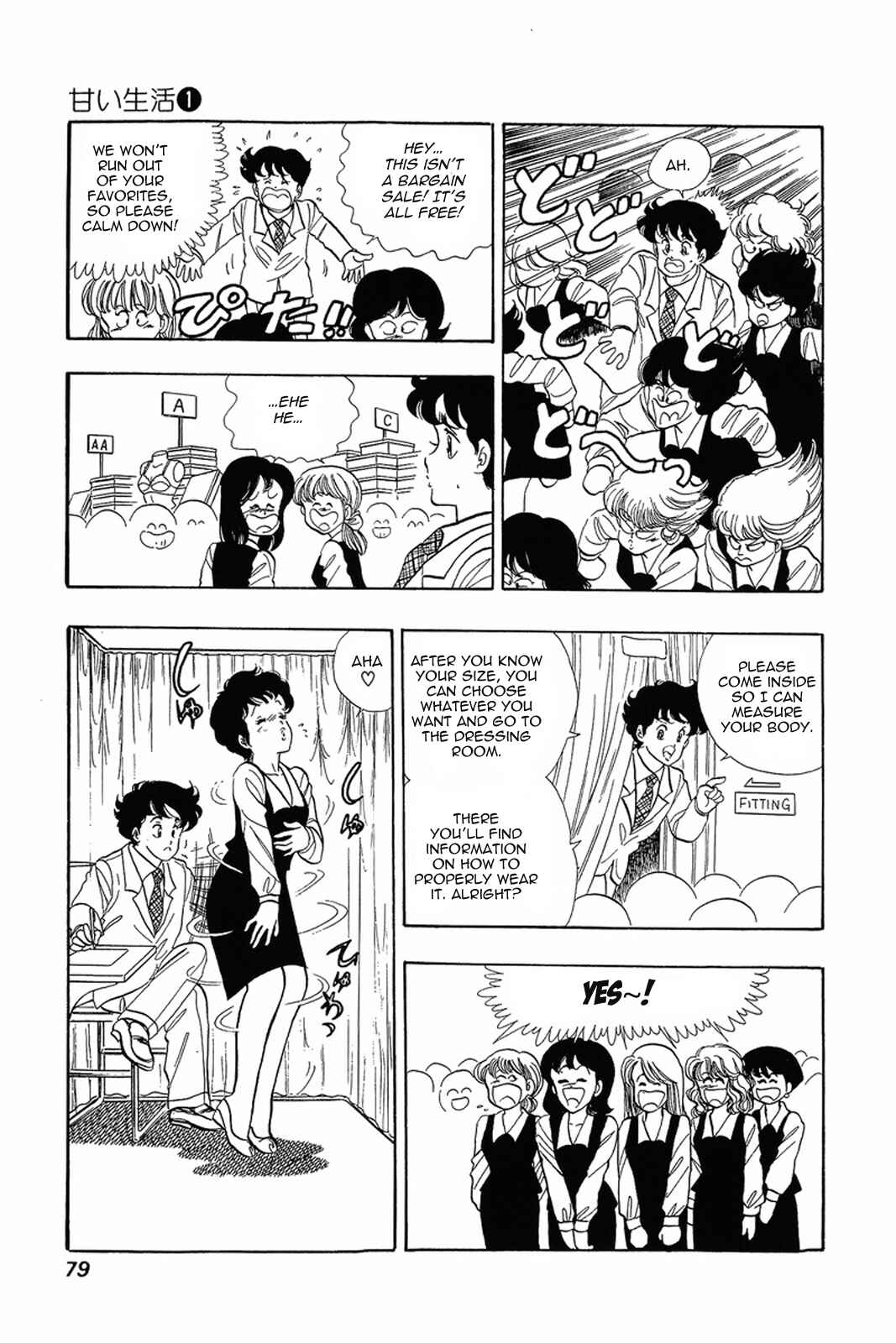 Page 21 Chapter 3 Amai Seikatsu