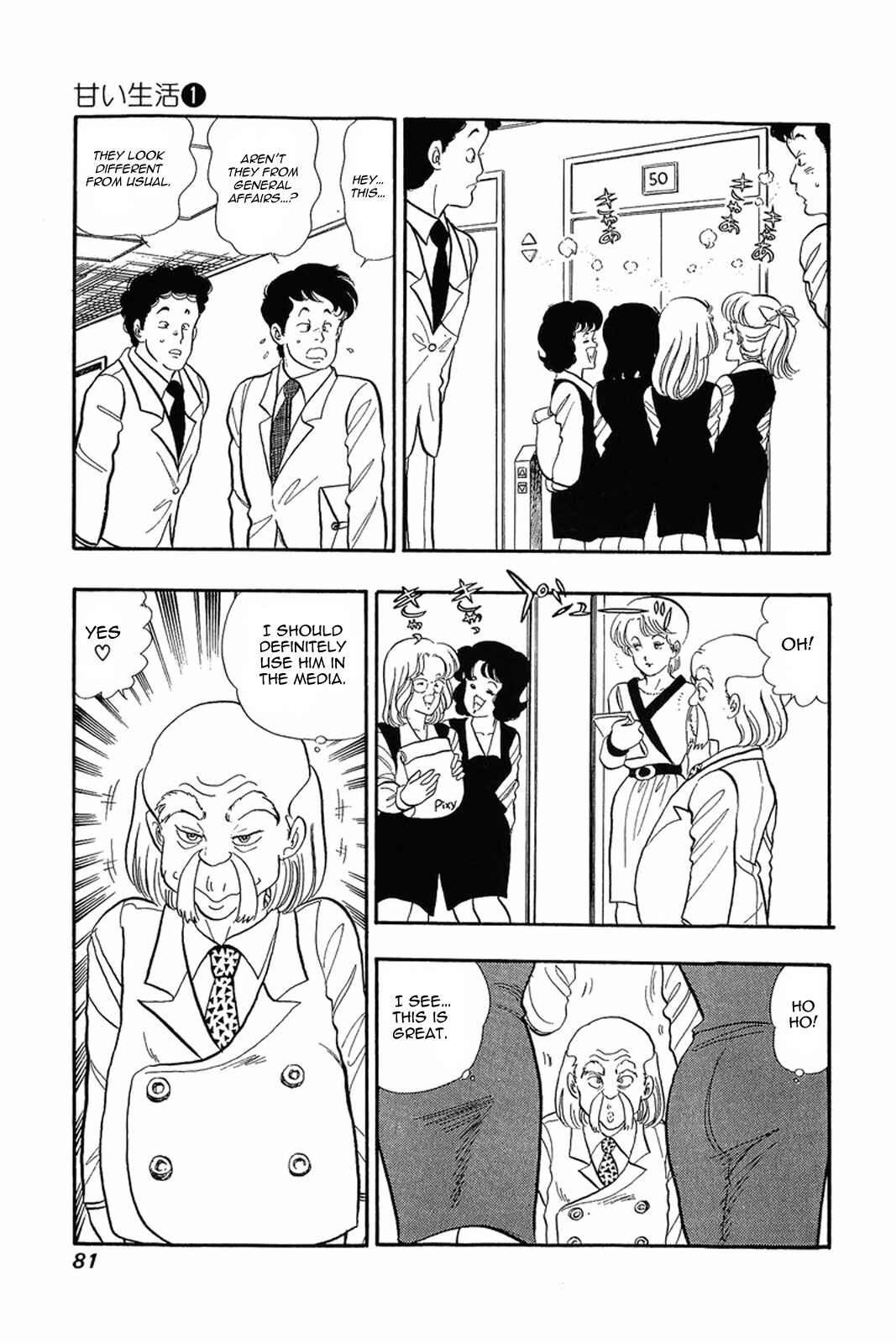 Page 23 Chapter 3 Amai Seikatsu