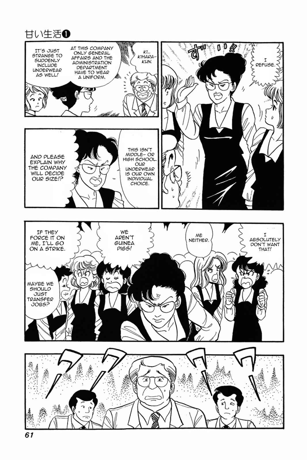 Page 3 Chapter 3 Amai Seikatsu