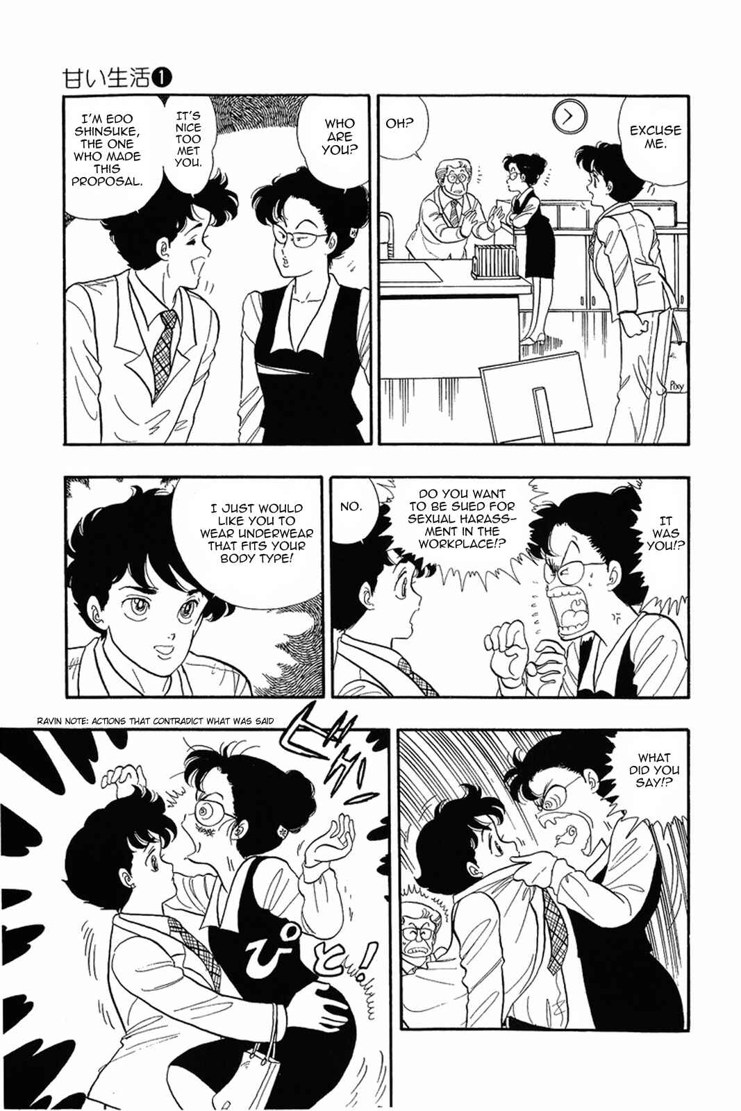 Page 7 Chapter 3 Amai Seikatsu