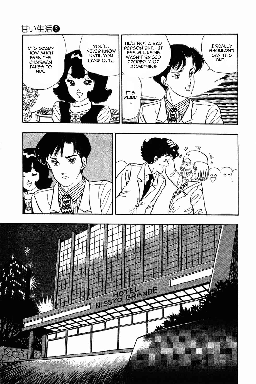 Page 20 Chapter 17 Amai Seikatsu