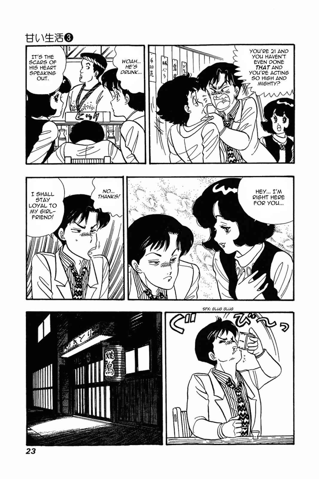Page 22 Chapter 17 Amai Seikatsu