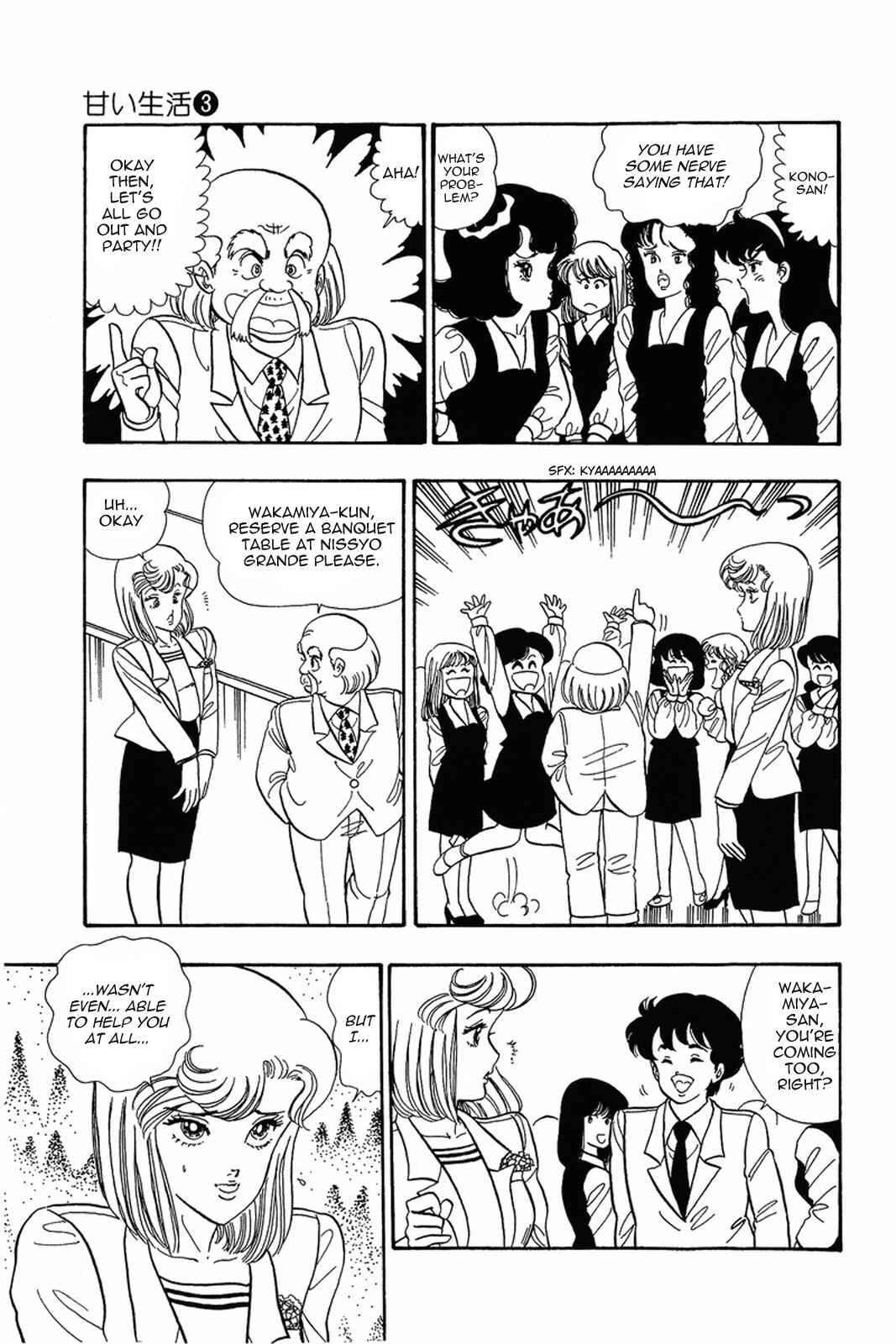 Page 8 Chapter 17 Amai Seikatsu