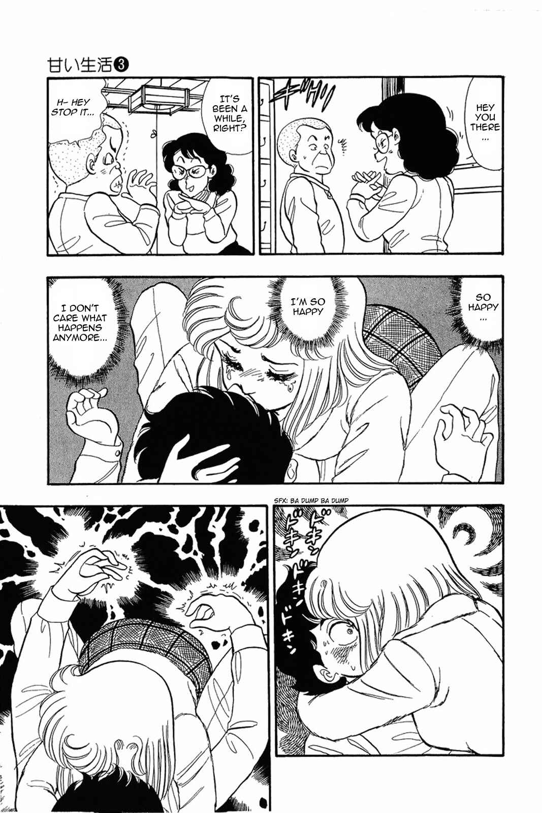 Page 17 Chapter 18 Amai Seikatsu
