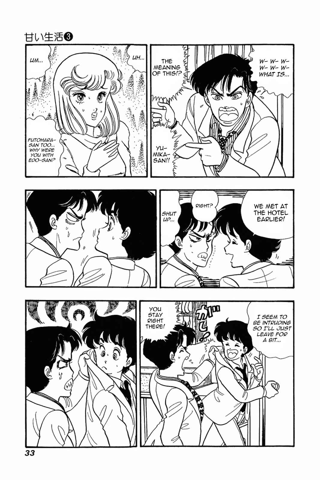 Page 3 Chapter 18 Amai Seikatsu