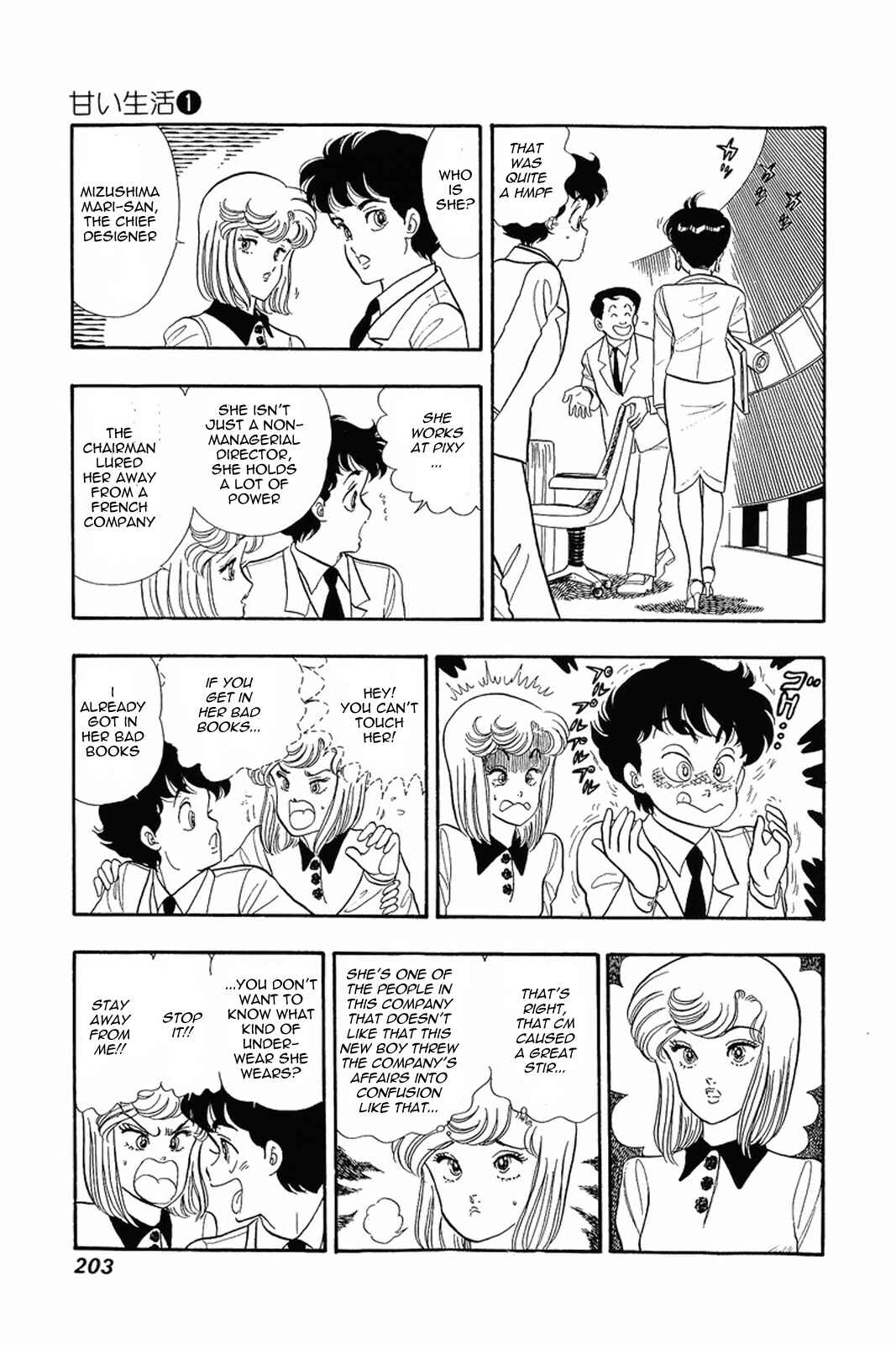 Page 15 Chapter 8 Amai Seikatsu