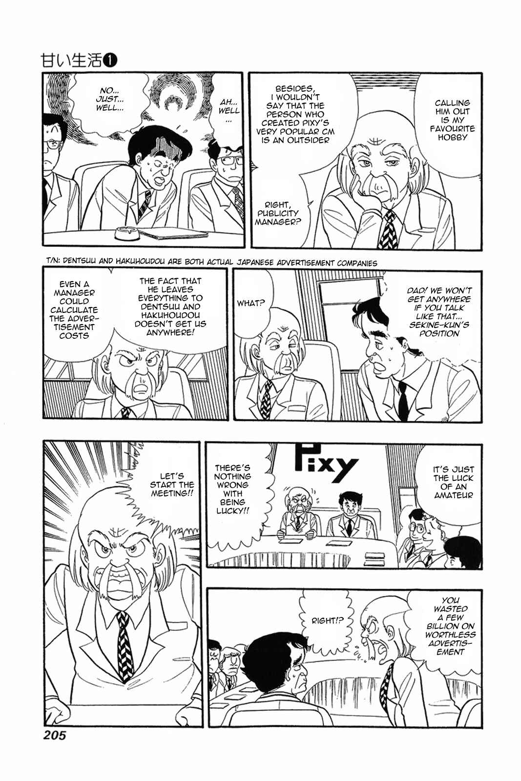 Page 17 Chapter 8 Amai Seikatsu