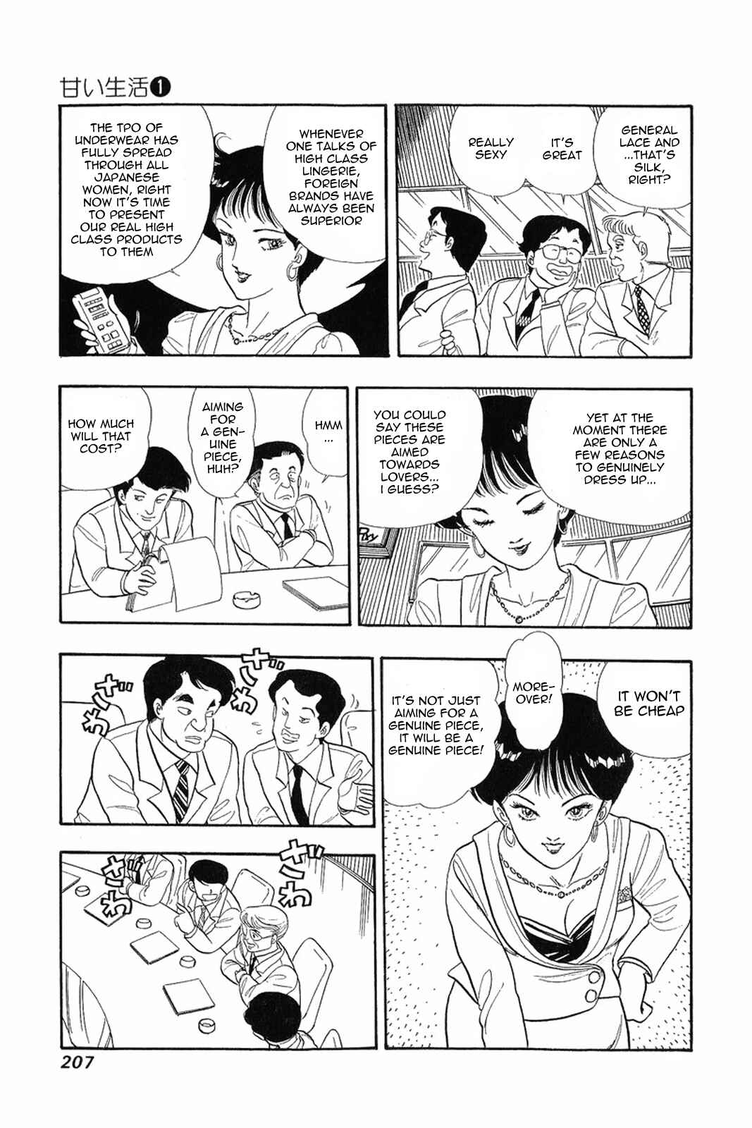 Page 19 Chapter 8 Amai Seikatsu