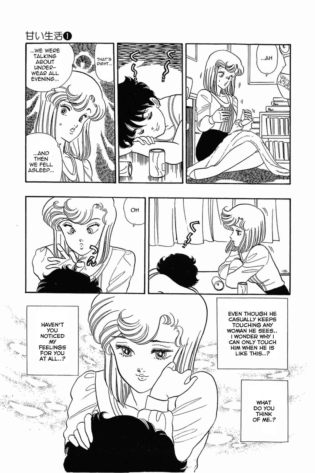 Page 5 Chapter 8 Amai Seikatsu