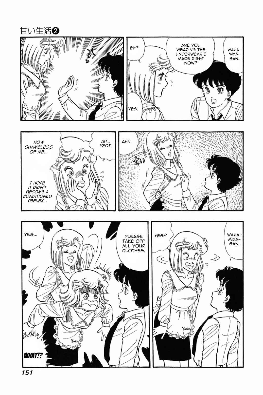 Page 23 Chapter 14 Amai Seikatsu
