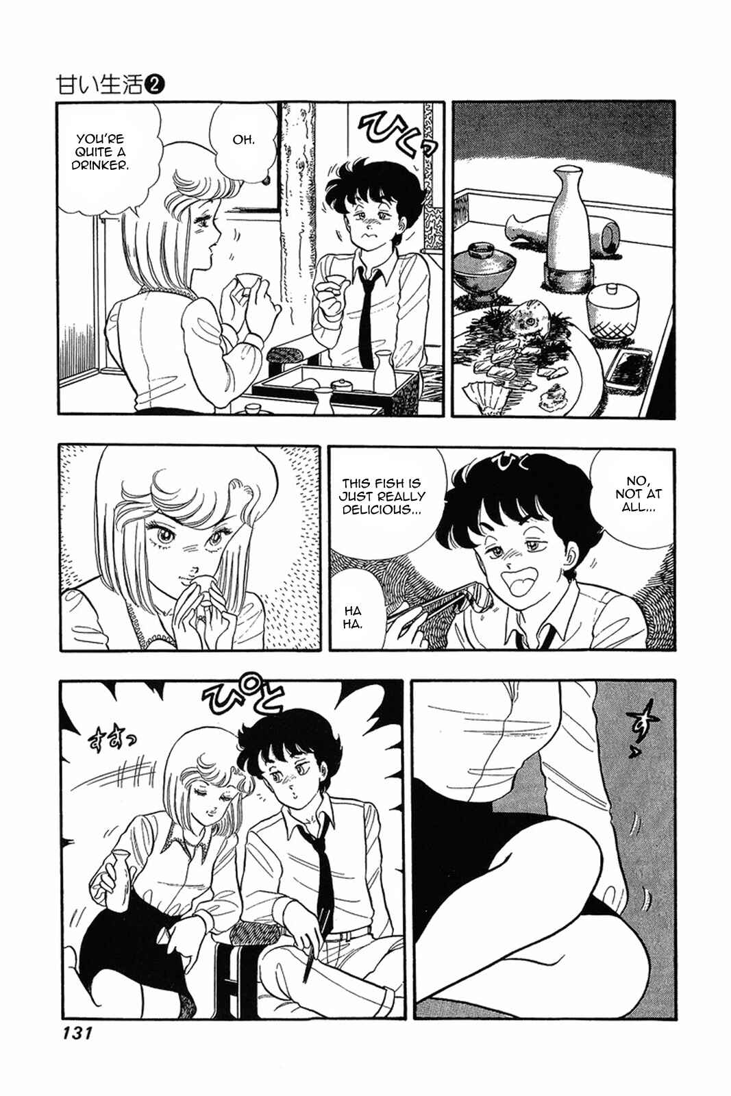 Page 3 Chapter 14 Amai Seikatsu