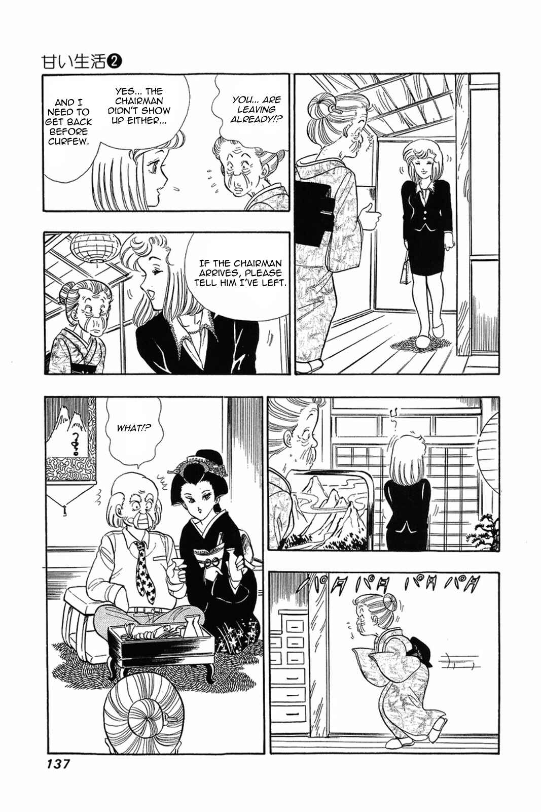 Page 9 Chapter 14 Amai Seikatsu
