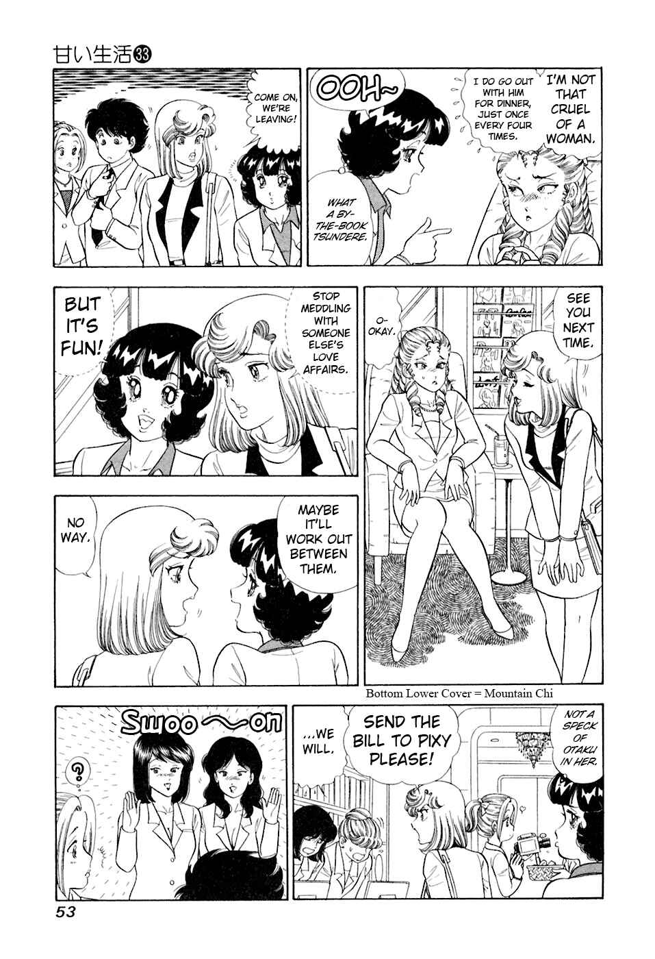 Page 4 Chapter 389 Amai Seikatsu