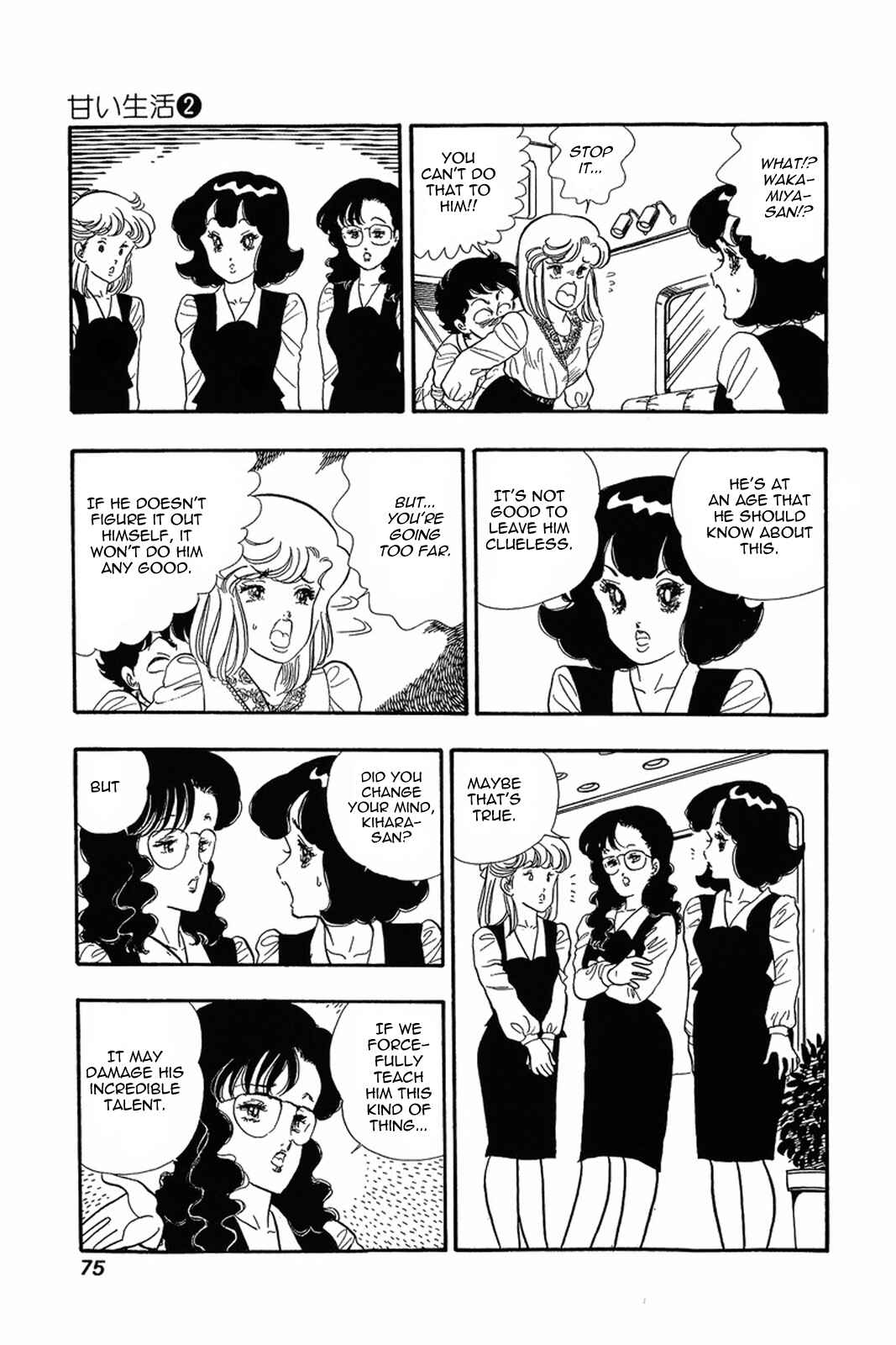 Page 21 Chapter 11 Amai Seikatsu