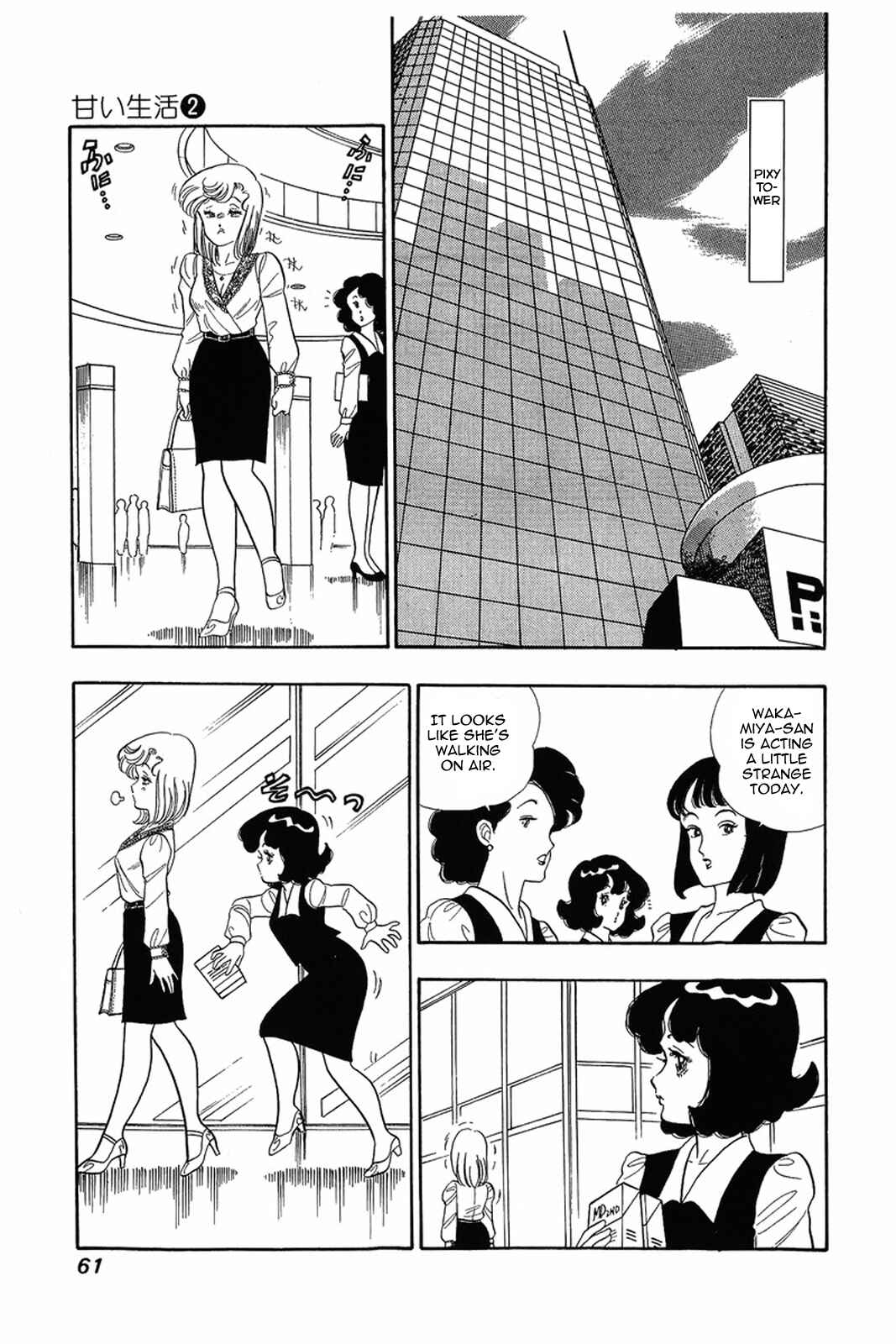 Page 7 Chapter 11 Amai Seikatsu