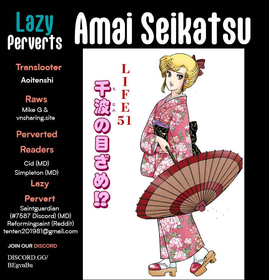 Page 1 Chapter 388 Amai Seikatsu