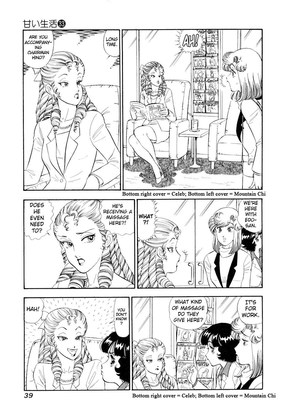 Page 6 Chapter 388 Amai Seikatsu