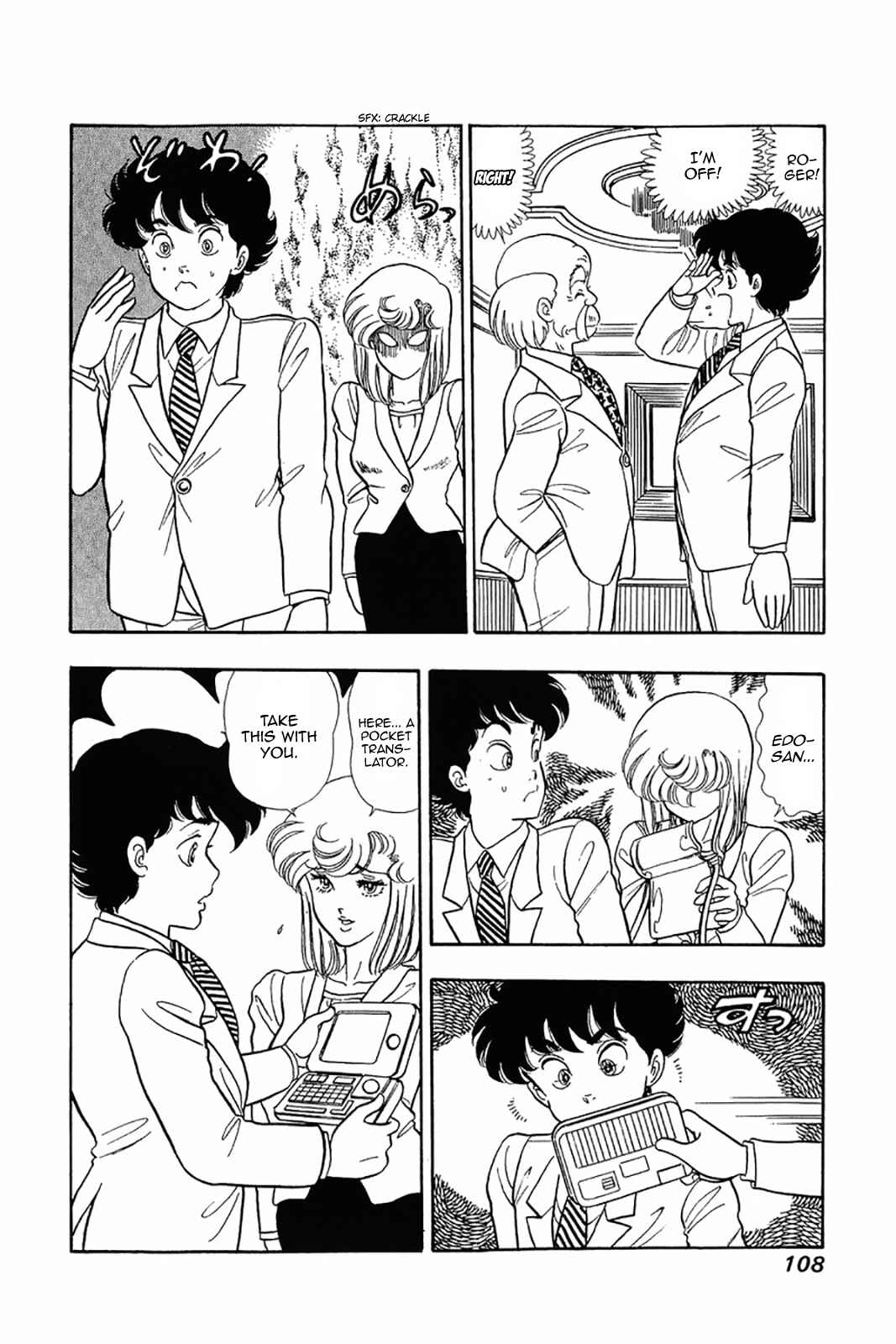 Page 2 Chapter 21 Amai Seikatsu
