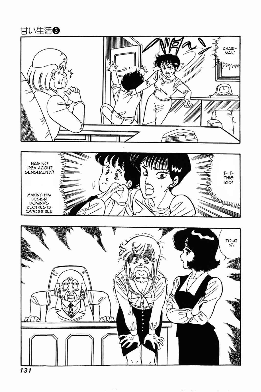 Page 25 Chapter 21 Amai Seikatsu