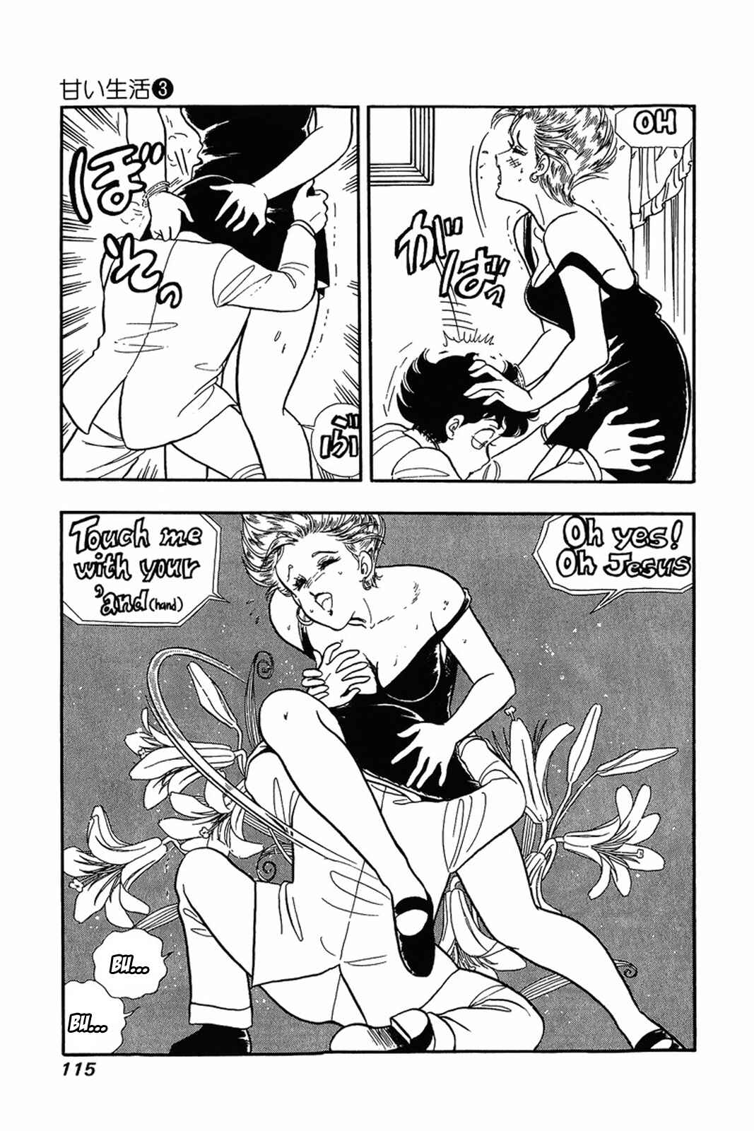 Page 9 Chapter 21 Amai Seikatsu