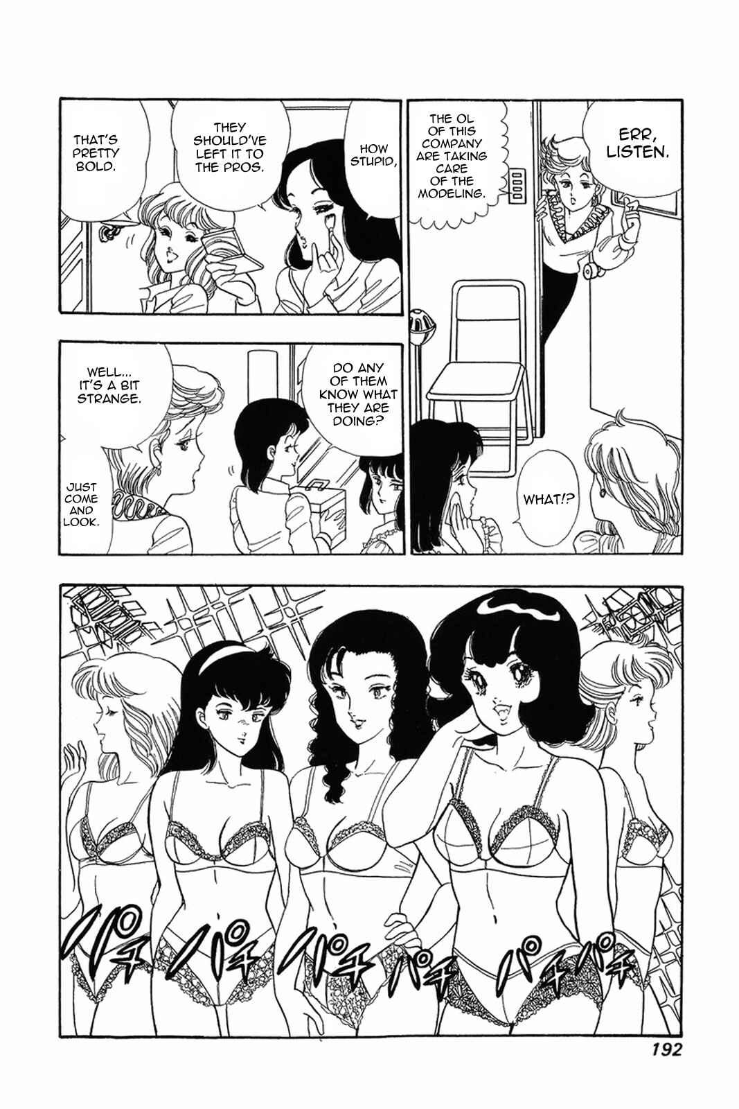 Page 14 Chapter 16 Amai Seikatsu