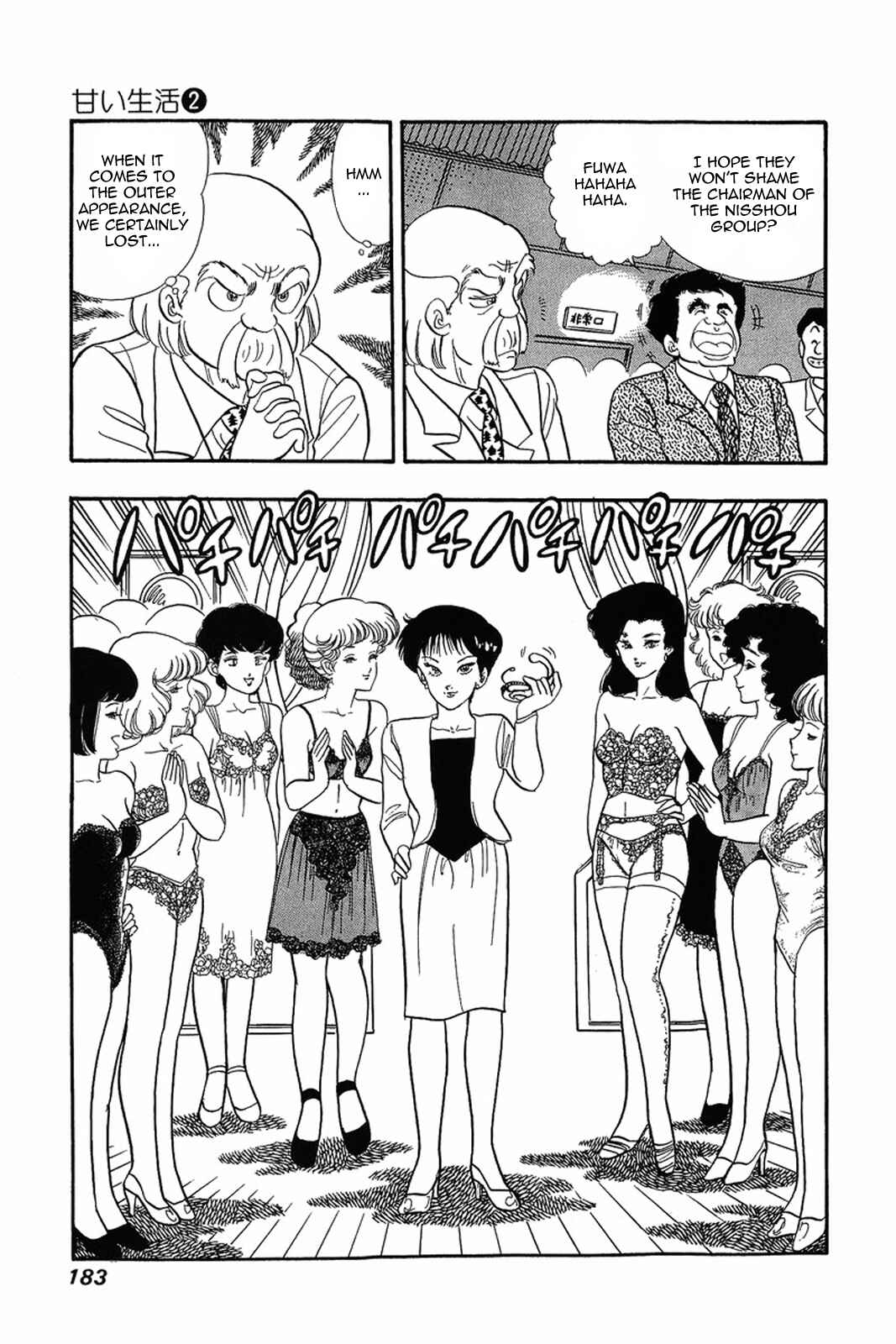 Page 5 Chapter 16 Amai Seikatsu