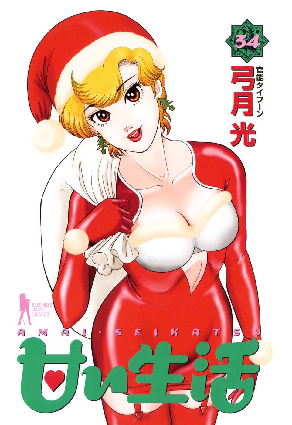 Page 4 Chapter 398 Amai Seikatsu