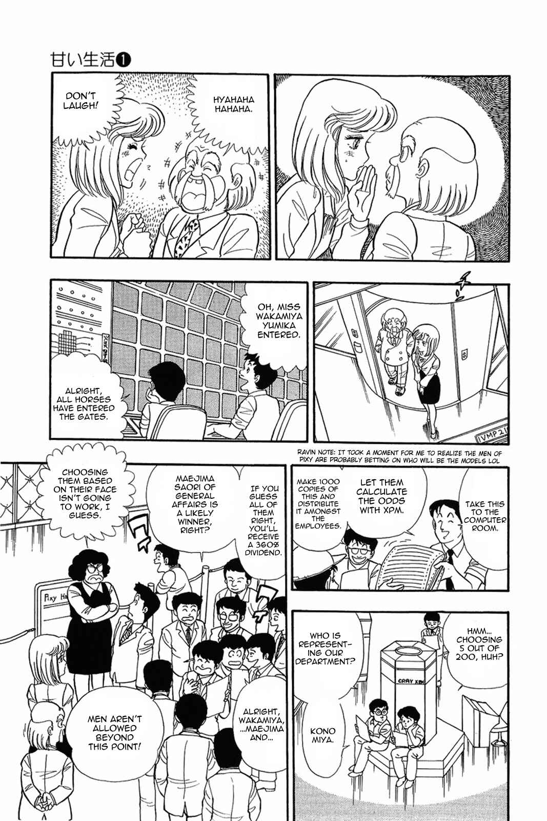 Page 13 Chapter 5 Amai Seikatsu