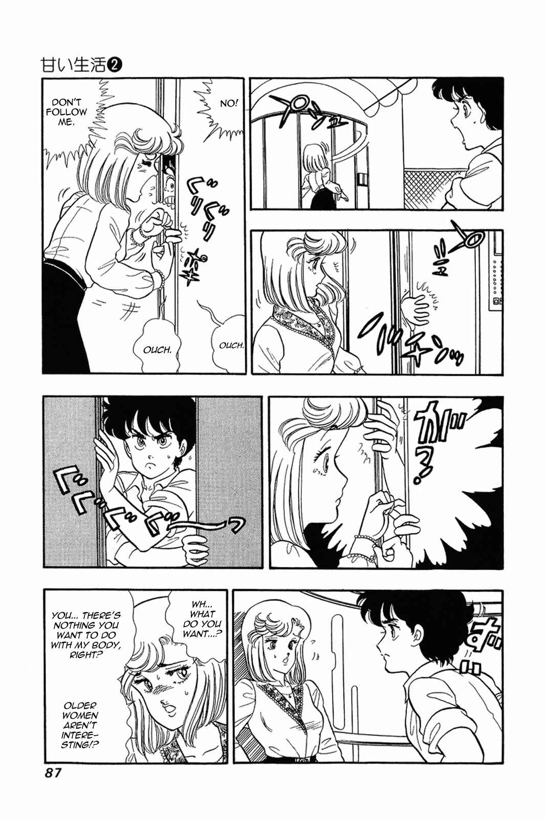 Page 11 Chapter 12 Amai Seikatsu