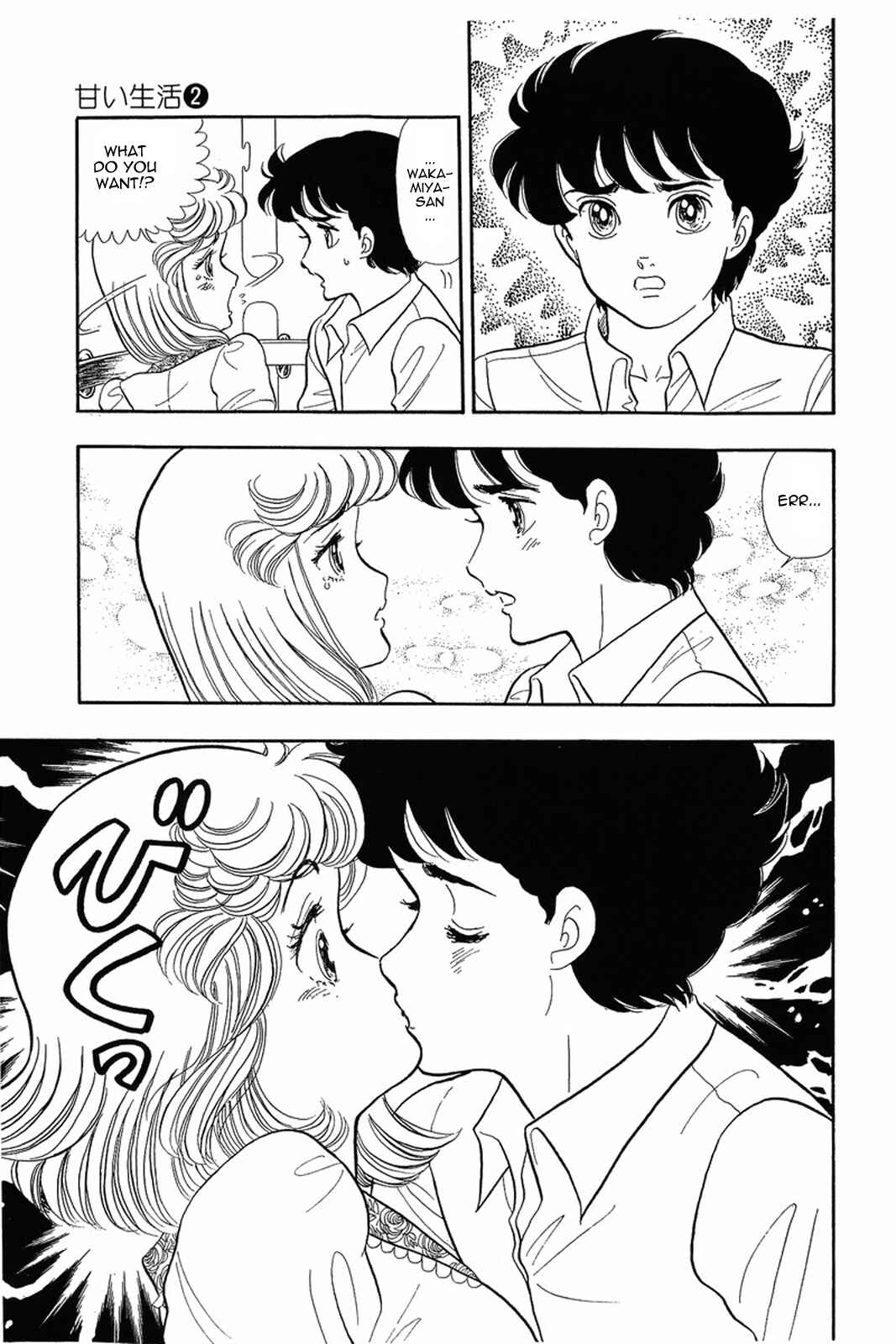 Page 13 Chapter 12 Amai Seikatsu