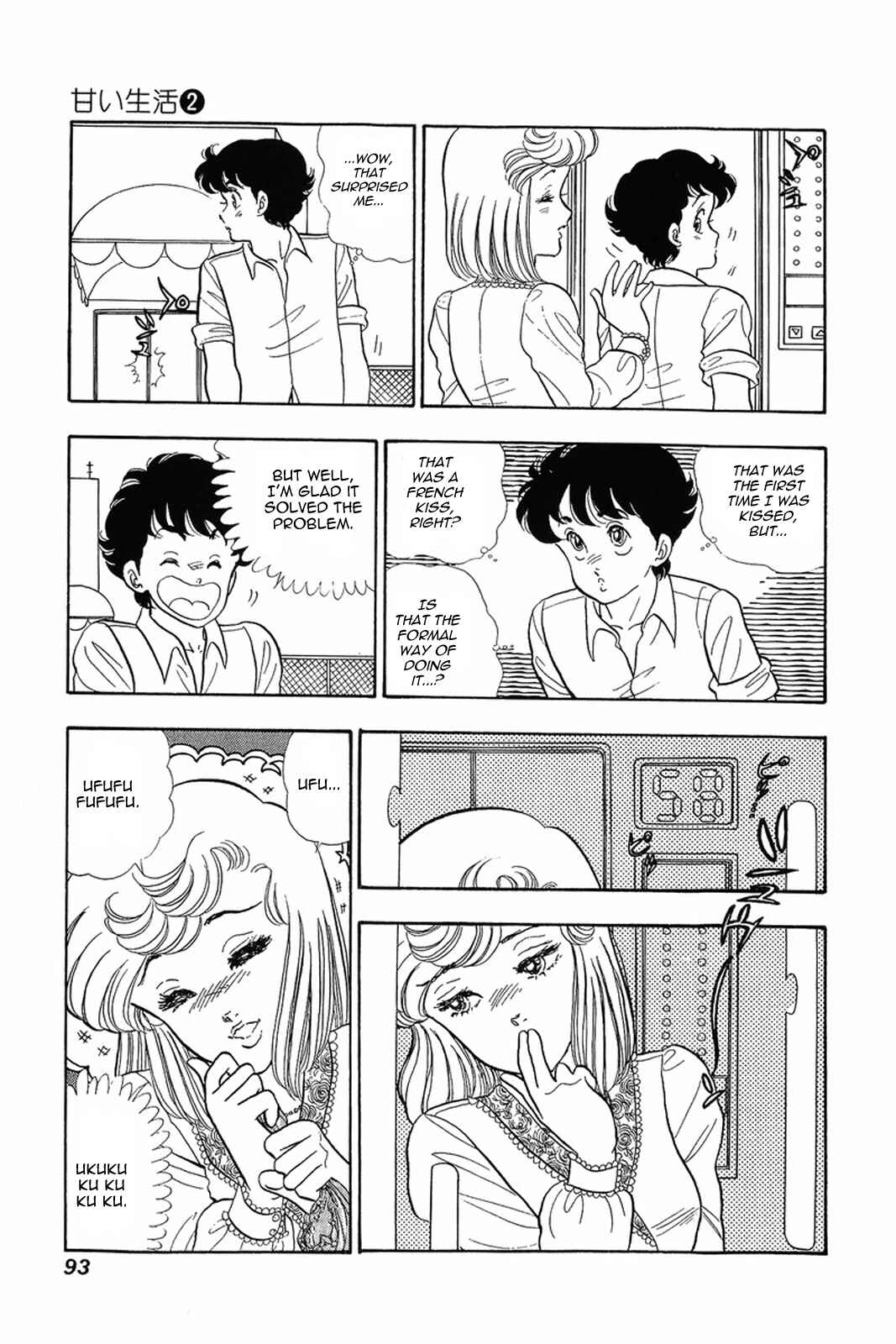 Page 17 Chapter 12 Amai Seikatsu