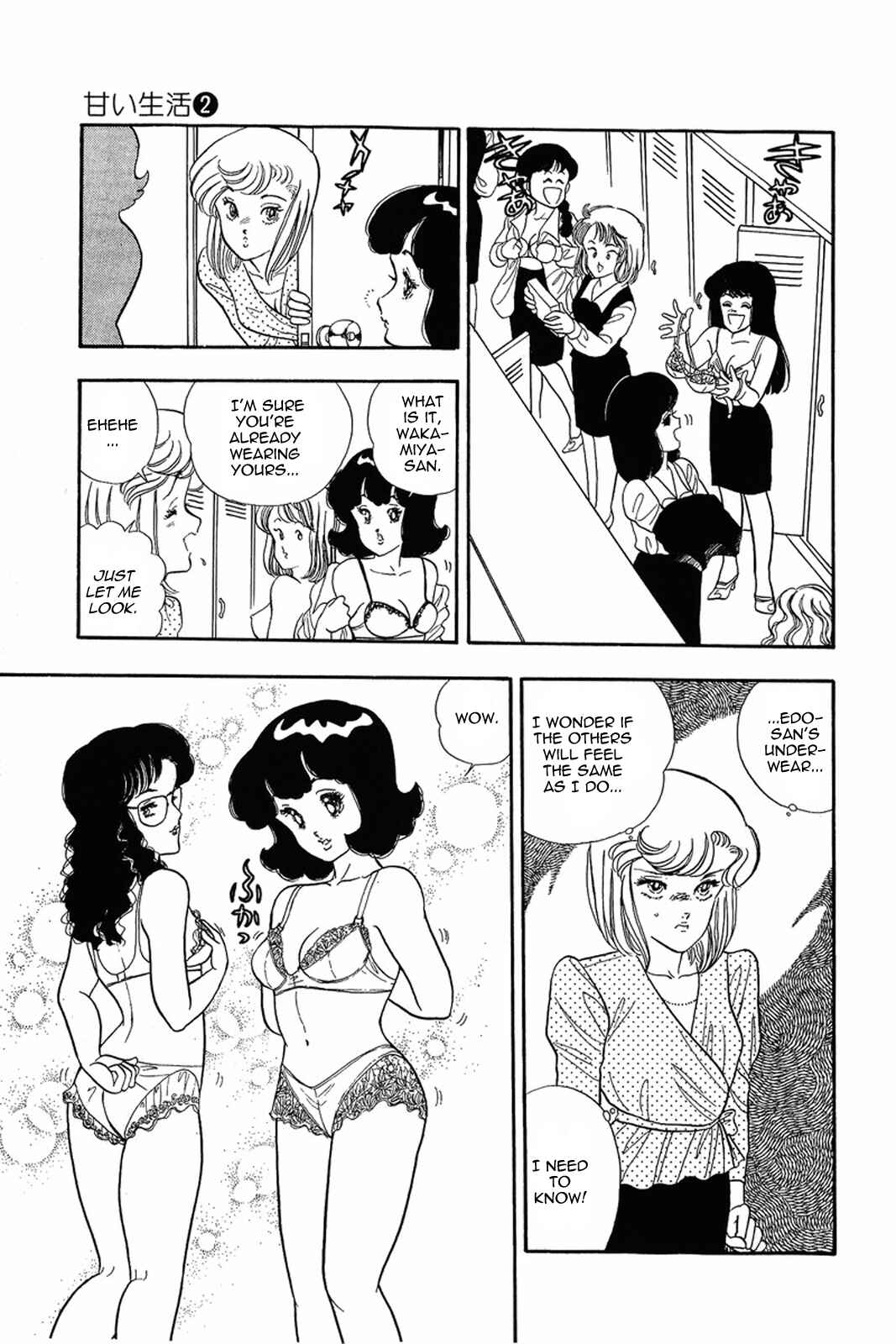 Page 25 Chapter 12 Amai Seikatsu