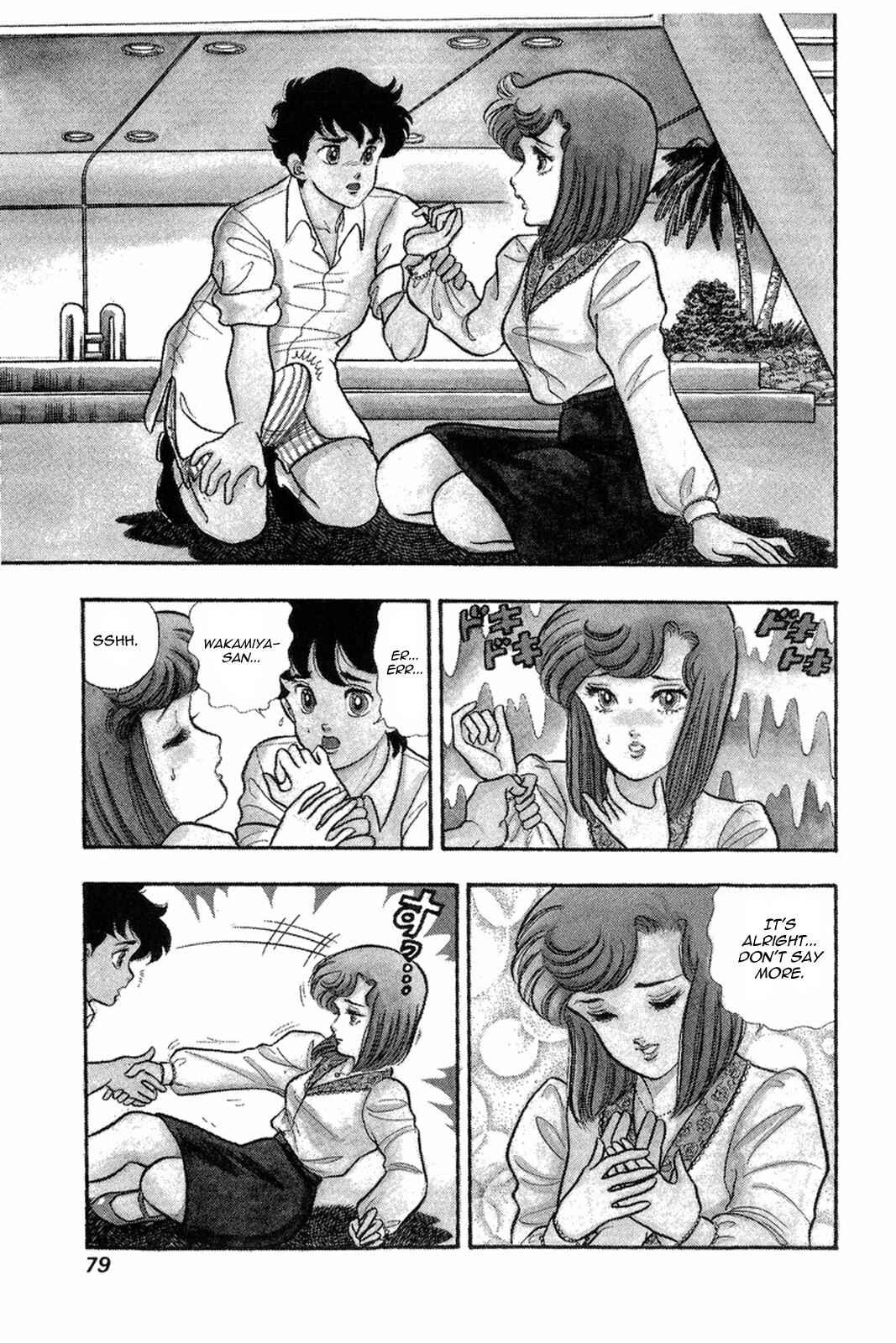 Page 3 Chapter 12 Amai Seikatsu