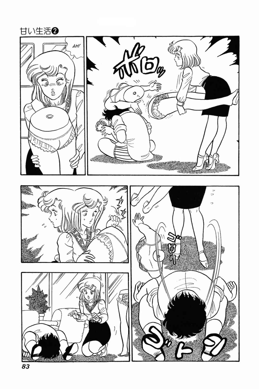 Page 7 Chapter 12 Amai Seikatsu