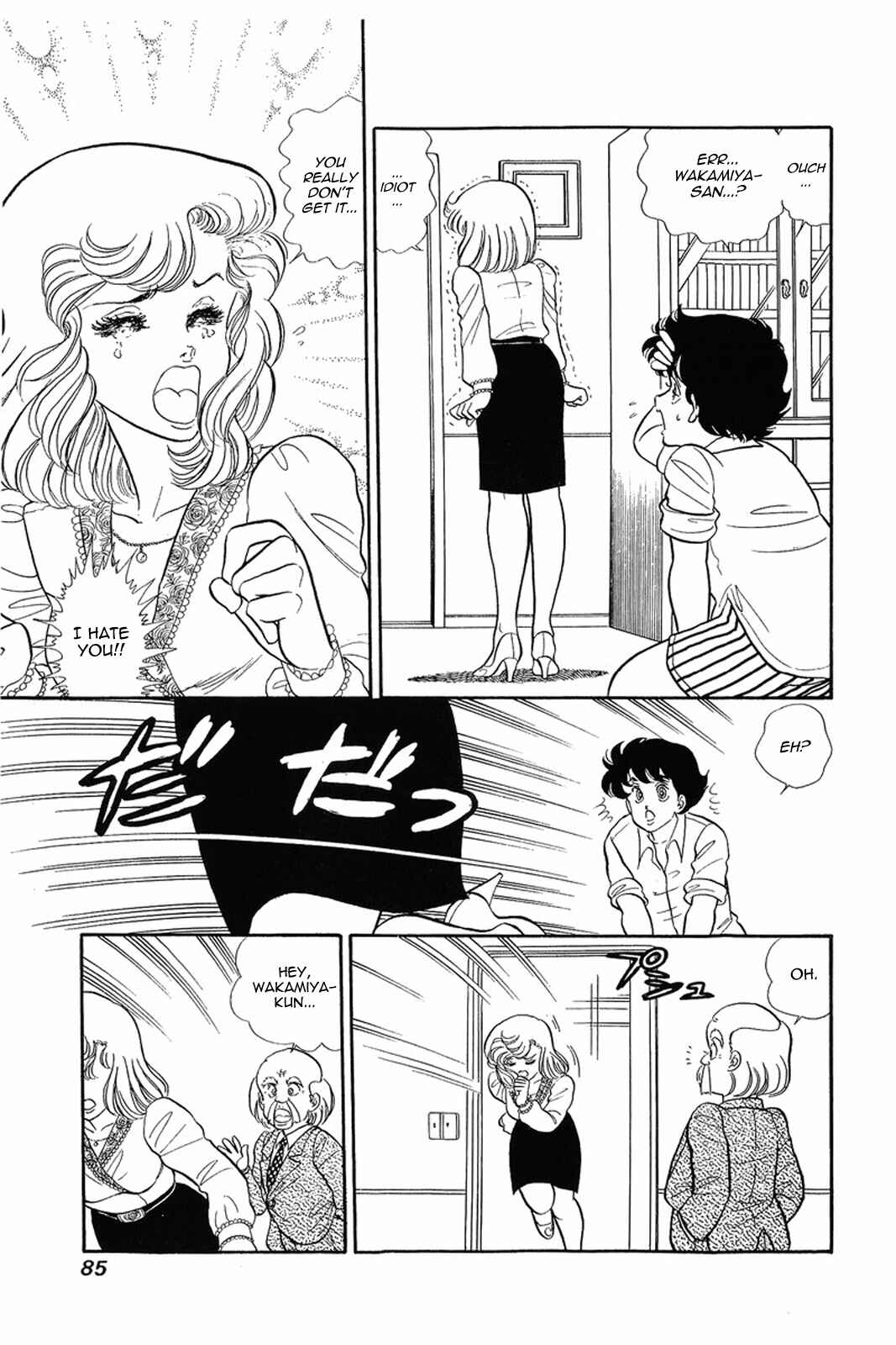 Page 9 Chapter 12 Amai Seikatsu