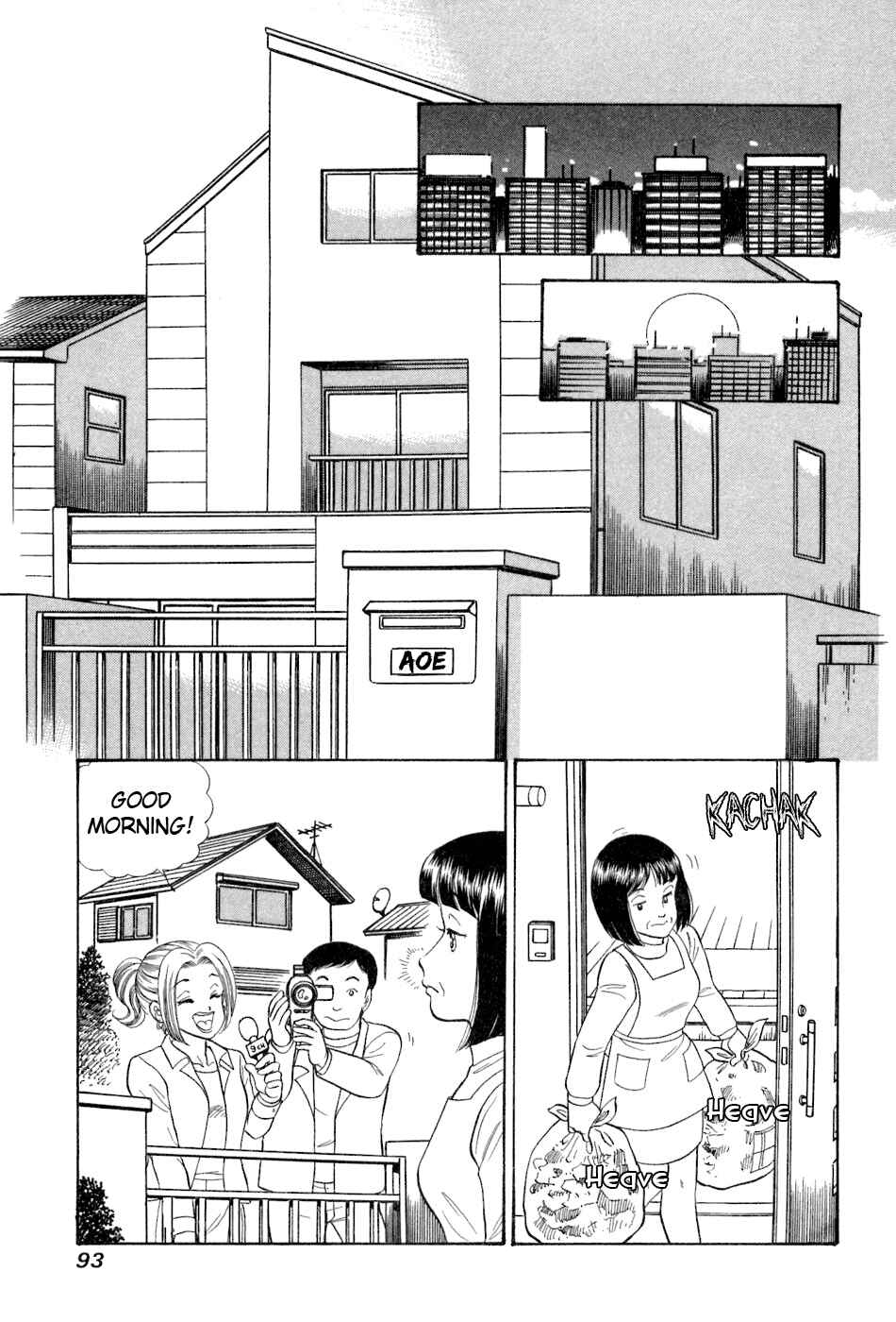 Page 14 Chapter 379 Amai Seikatsu