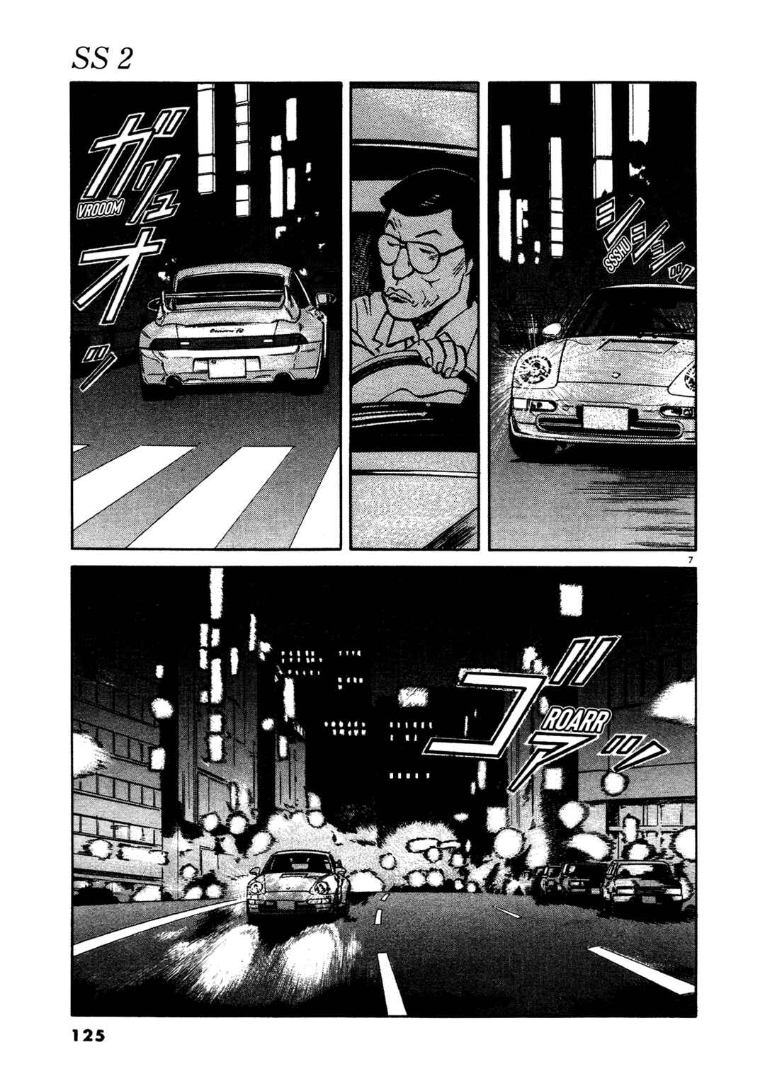 Page 7 Chapter 14 SS
