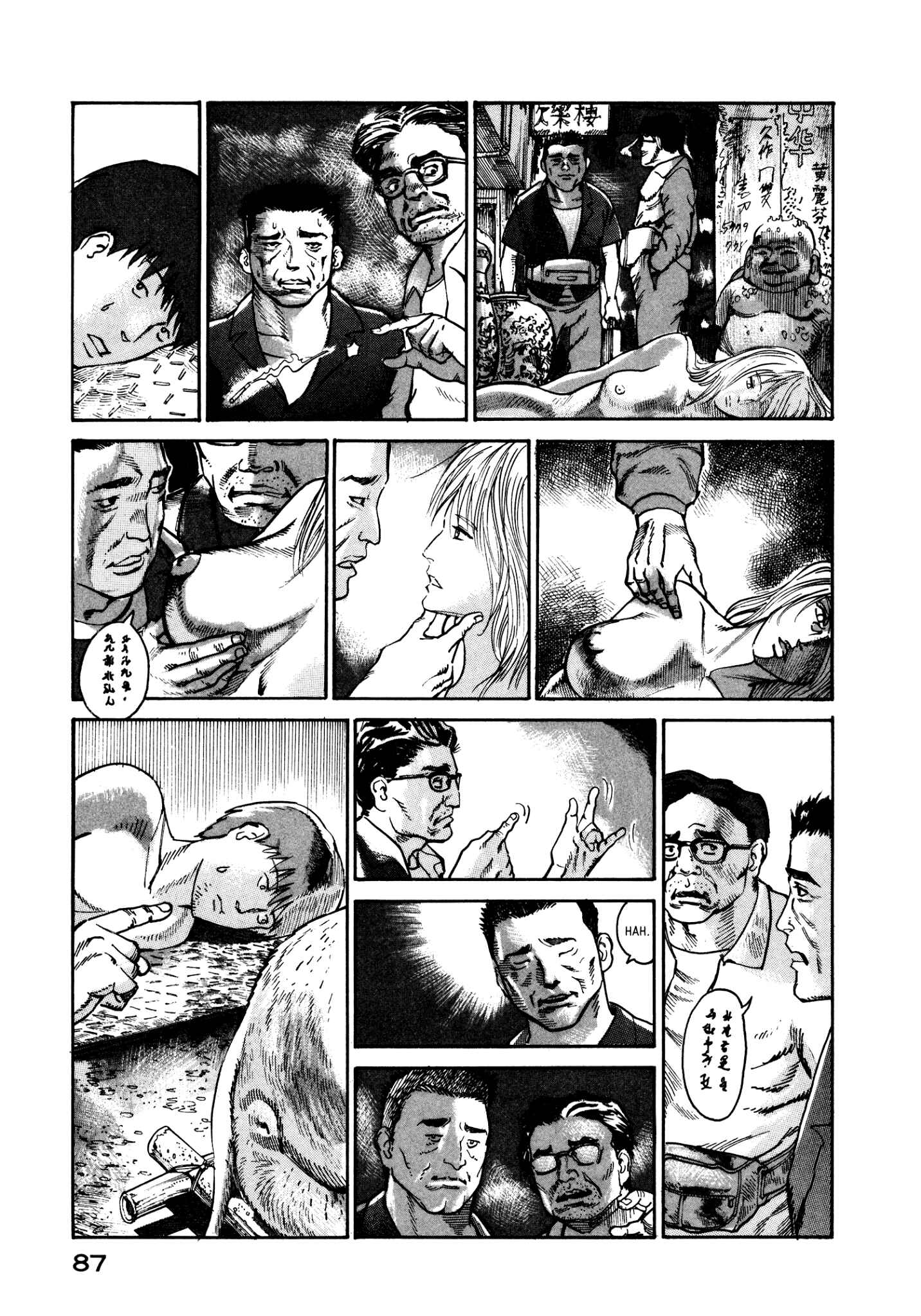 Page 17 Chapter 16 nacuN