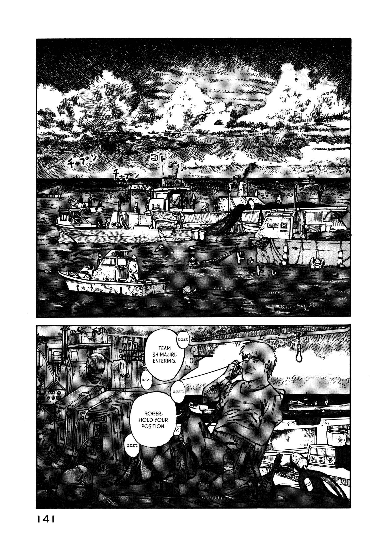 Page 19 Chapter 24 nacuN