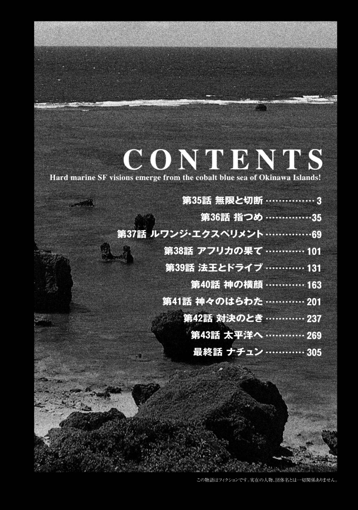 Page 3 Chapter 35 nacuN