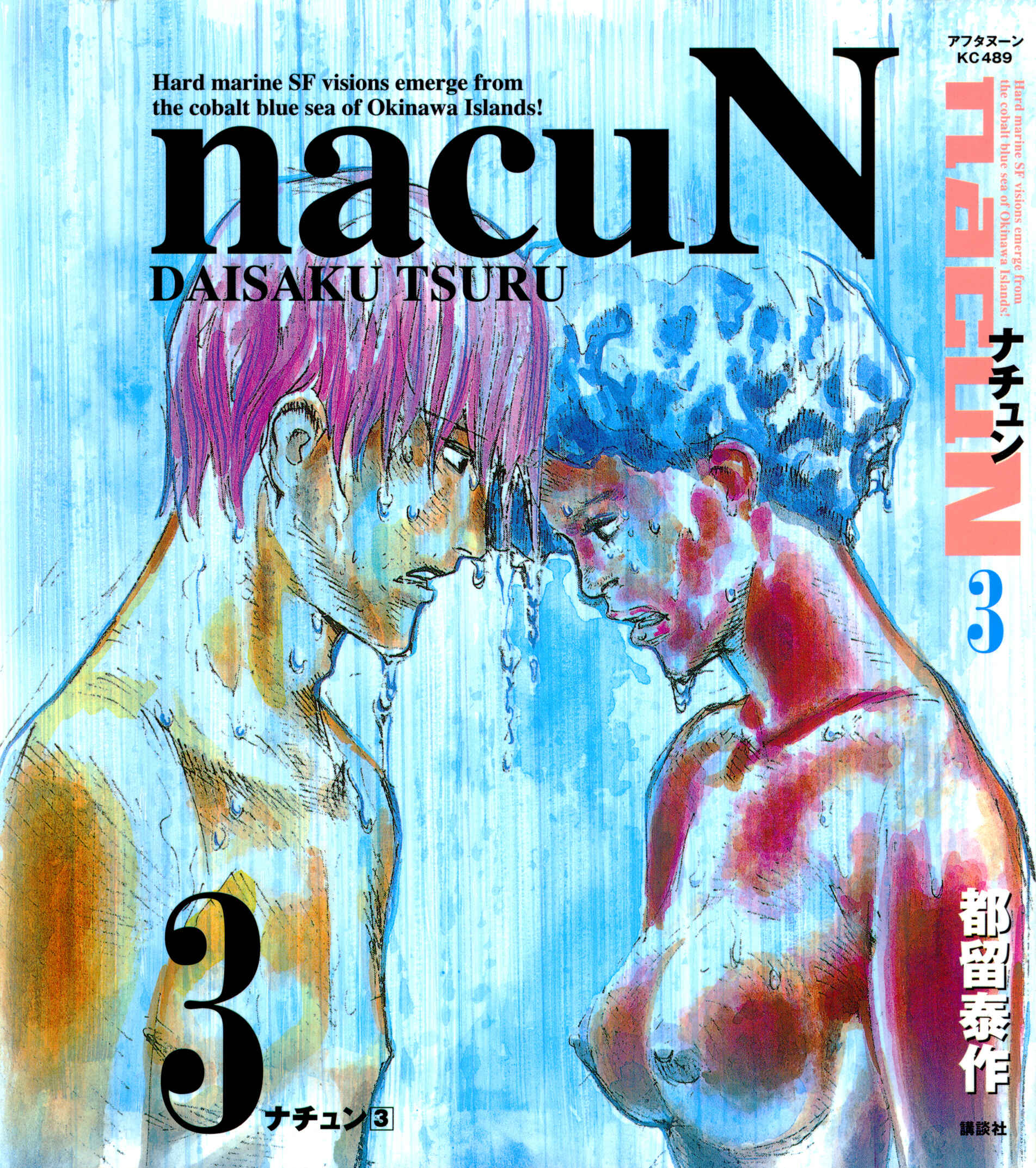 Page 1 Chapter 14 nacuN