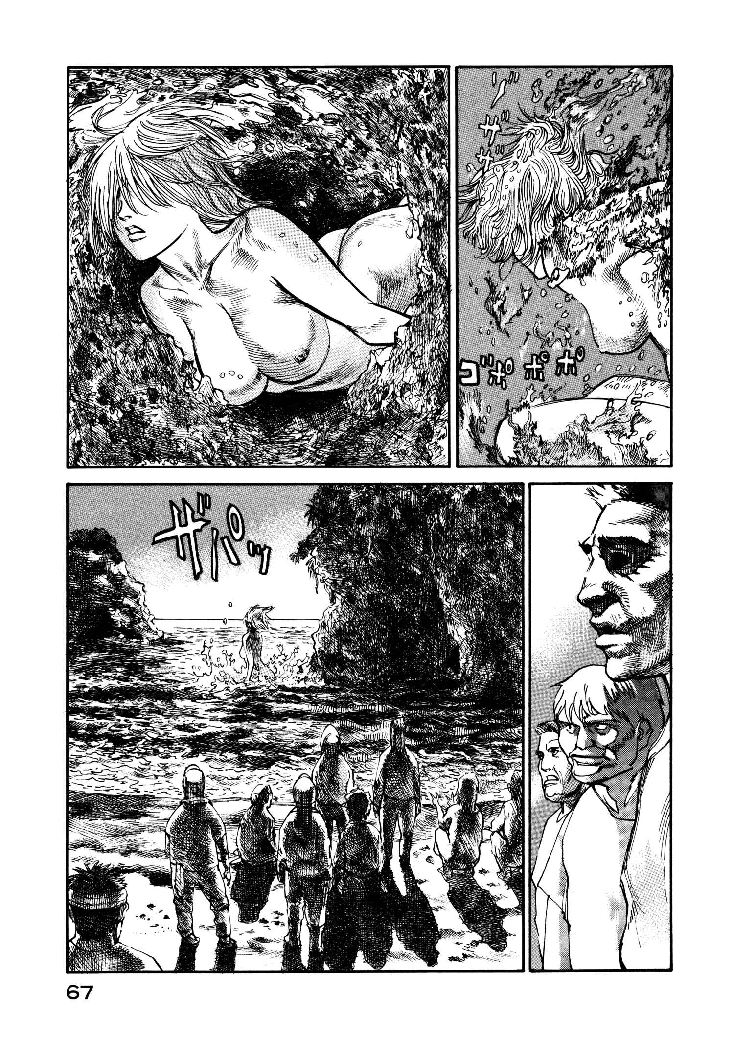 Page 7 Chapter 22 nacuN